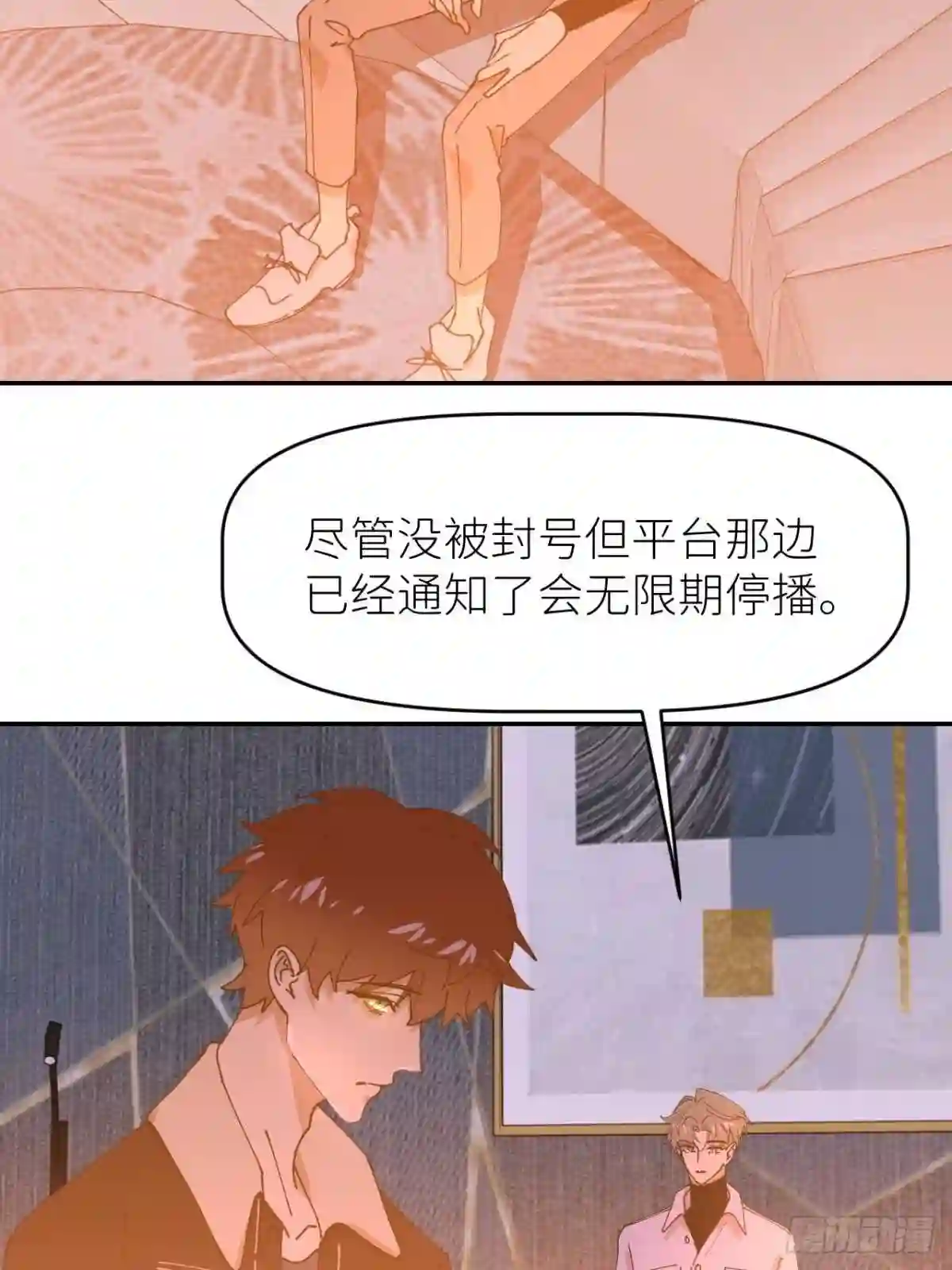 别再逼我了漫画,第十八话 过期消息26图