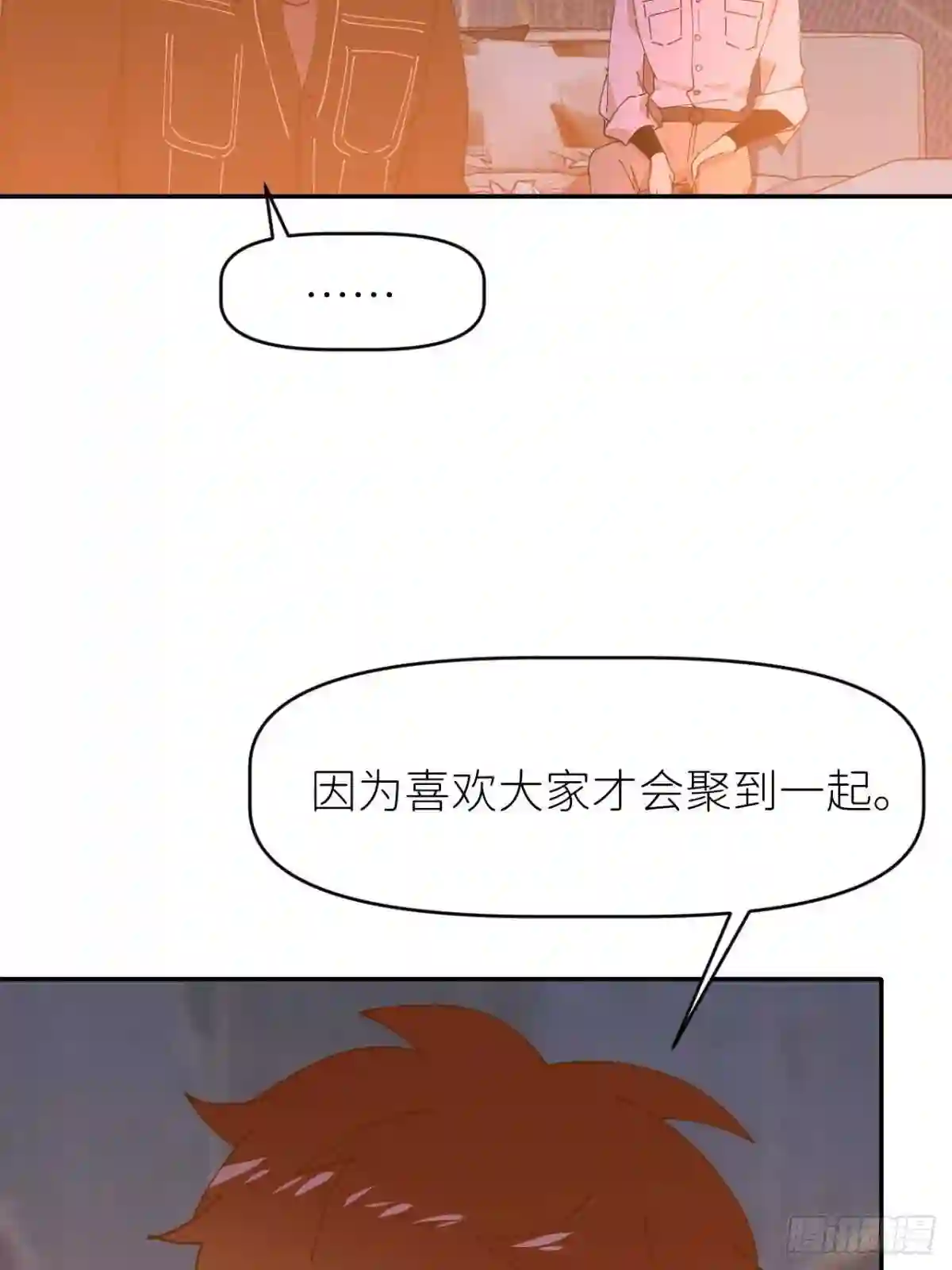 别再逼我了漫画,第十八话 过期消息27图