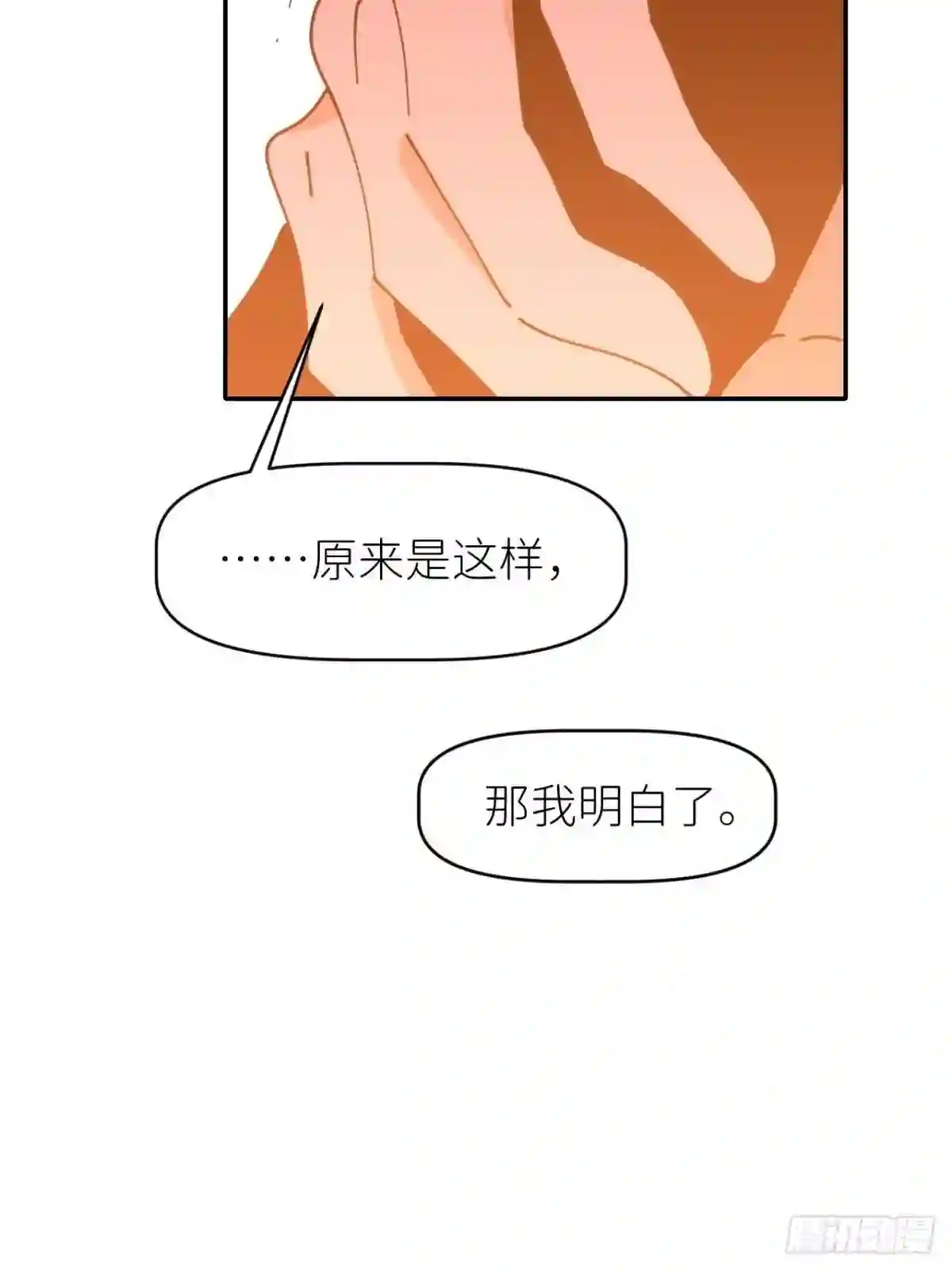 别再逼我了漫画,第十八话 过期消息17图