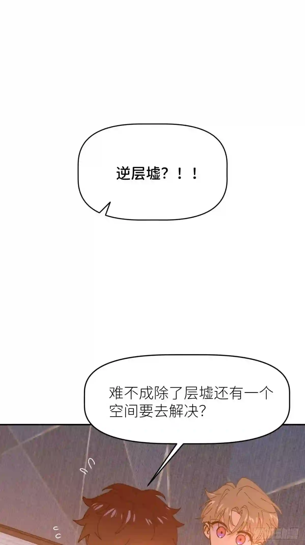 别再逼我了漫画,第十八话 过期消息65图