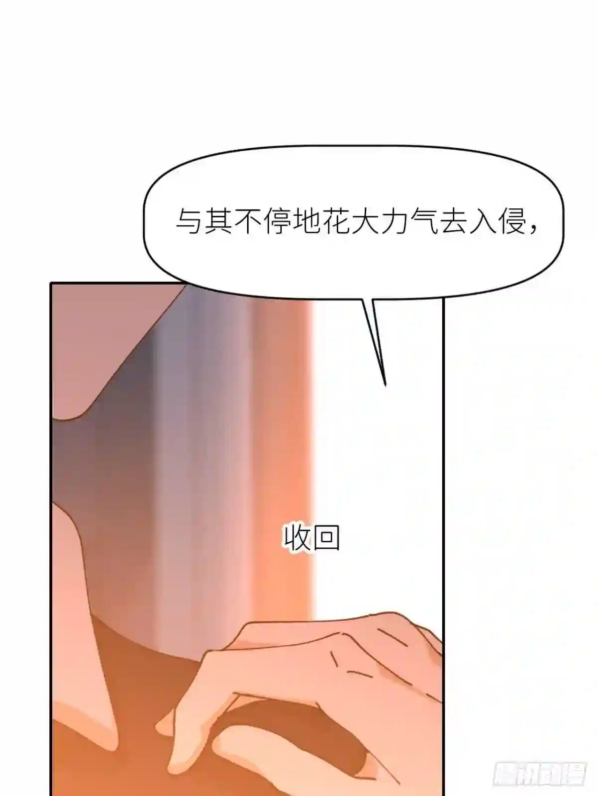 别再逼我了漫画,第十八话 过期消息62图