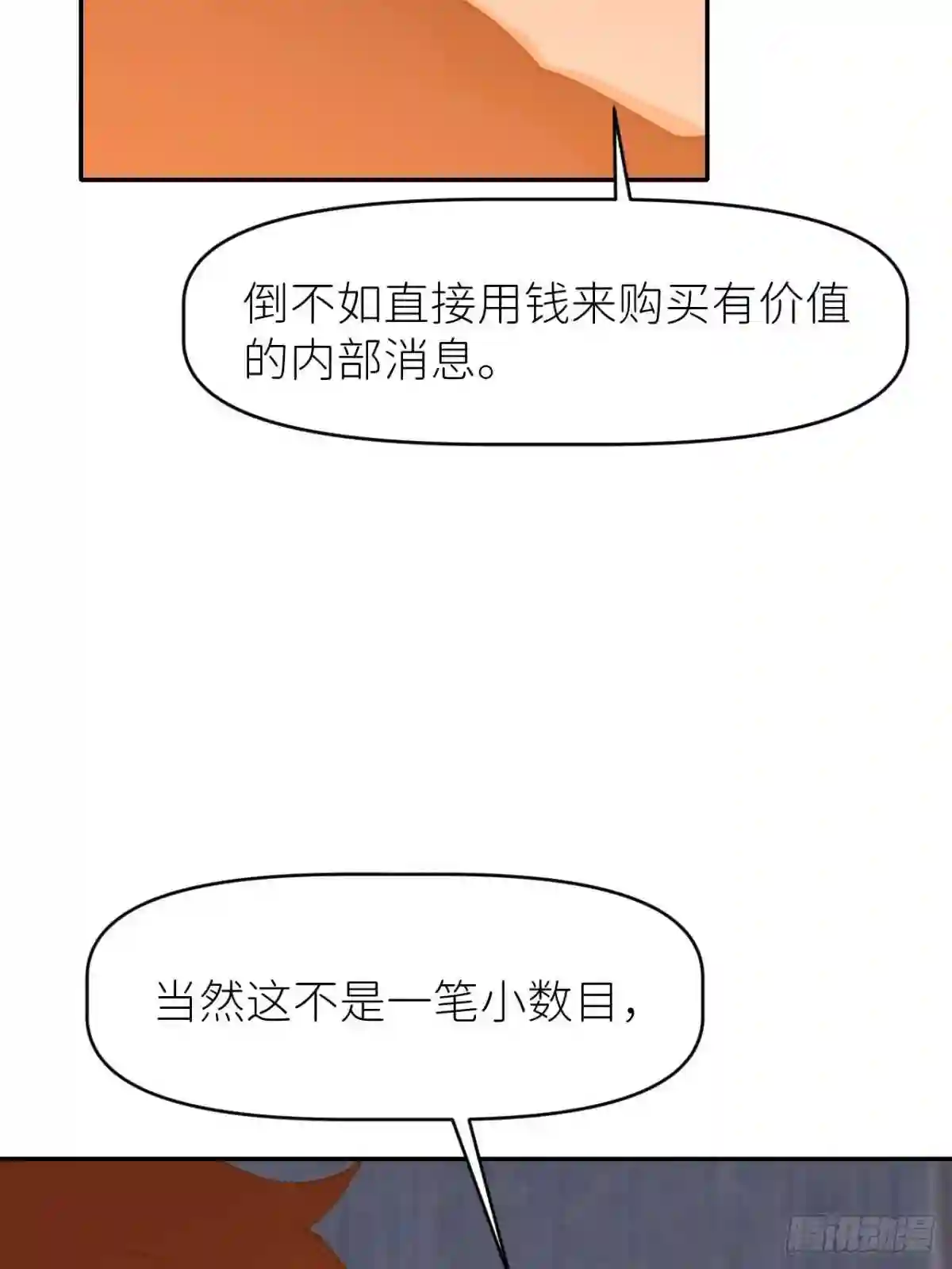 别再逼我了漫画,第十八话 过期消息63图