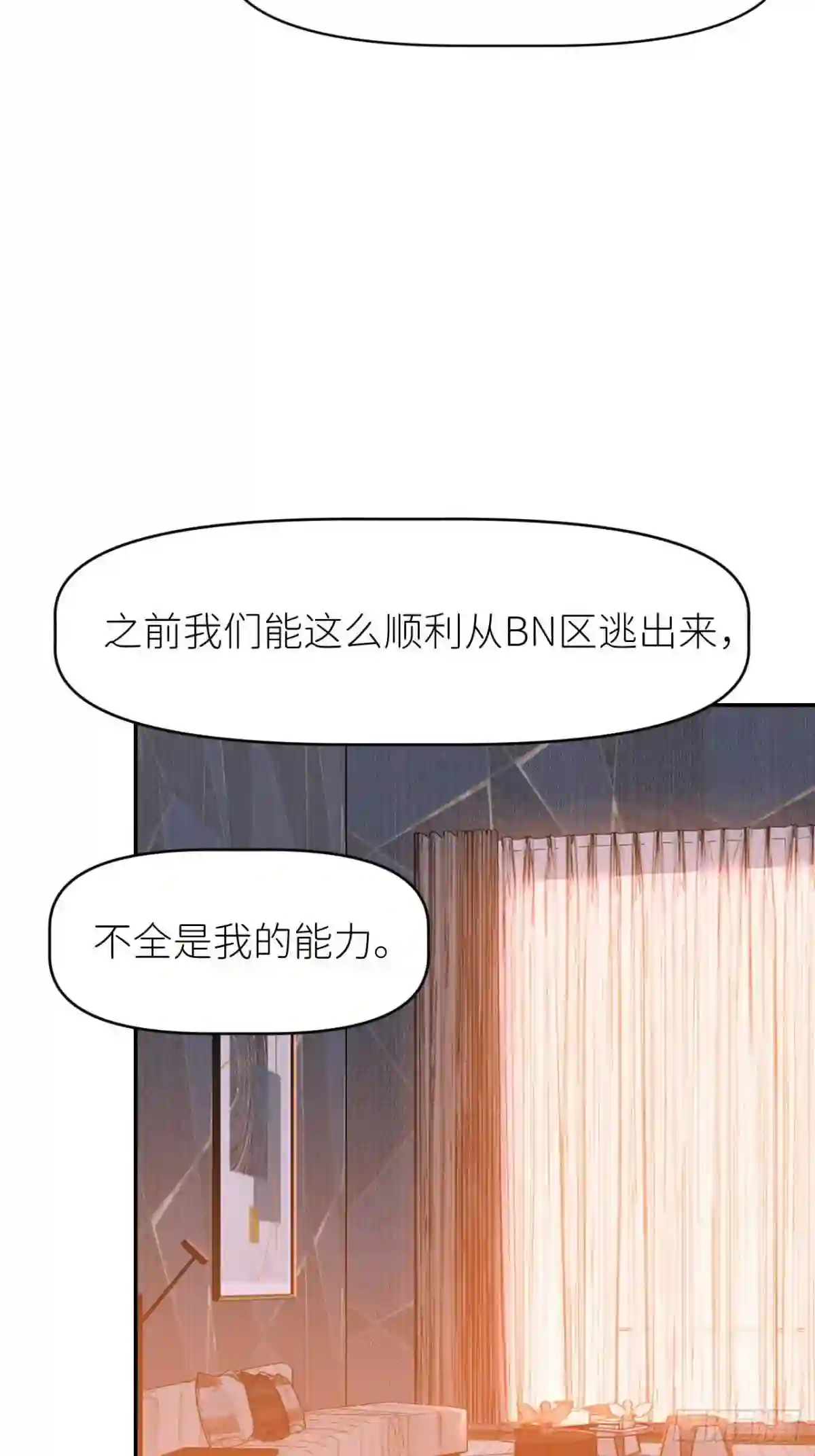 别再逼我了漫画,第十八话 过期消息68图