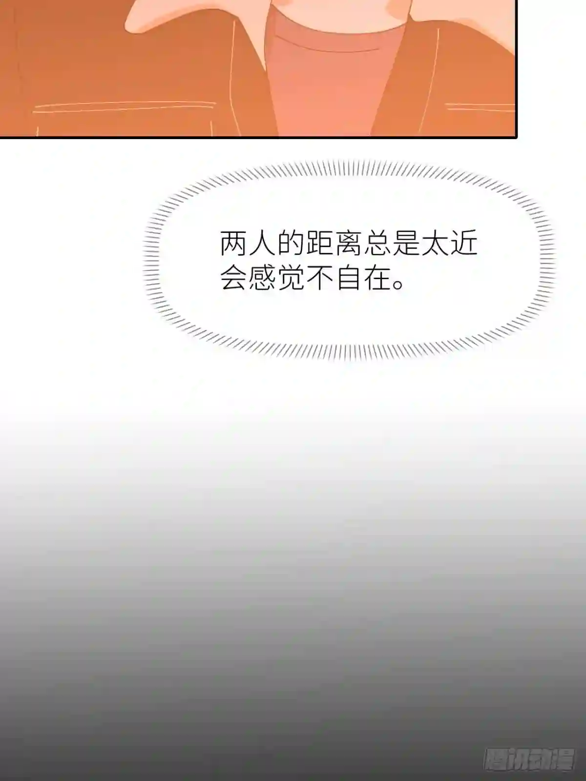 别再逼我了漫画,第十八话 过期消息21图