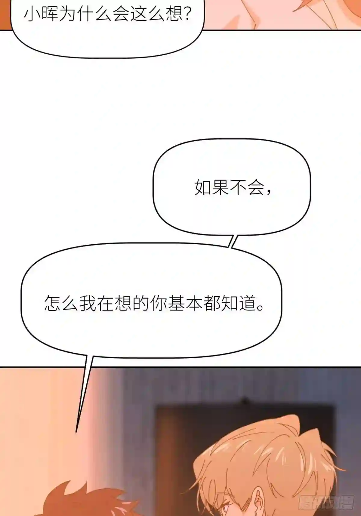 别再逼我了漫画,第十八话 过期消息11图