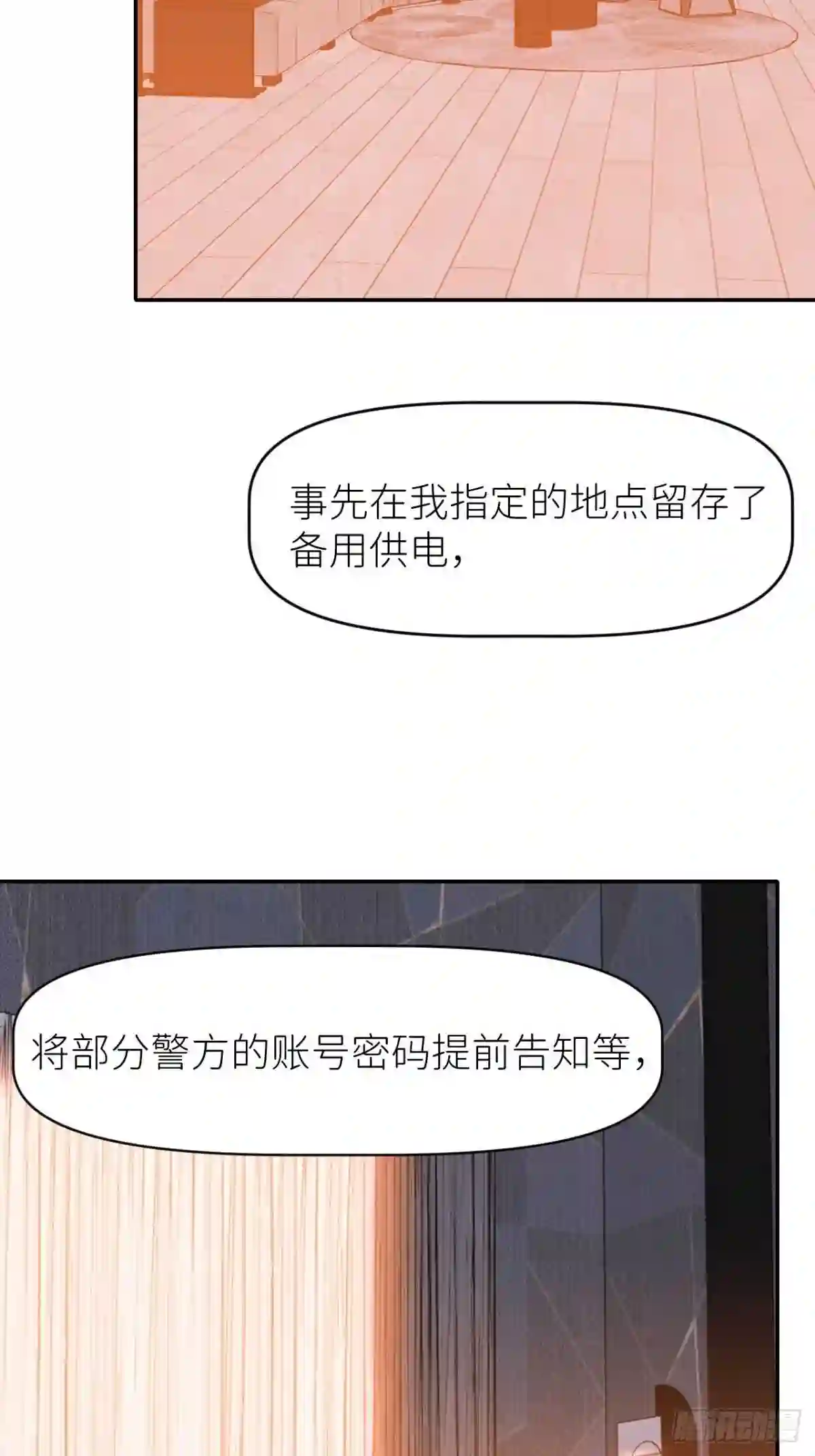 别再逼我了漫画,第十八话 过期消息69图