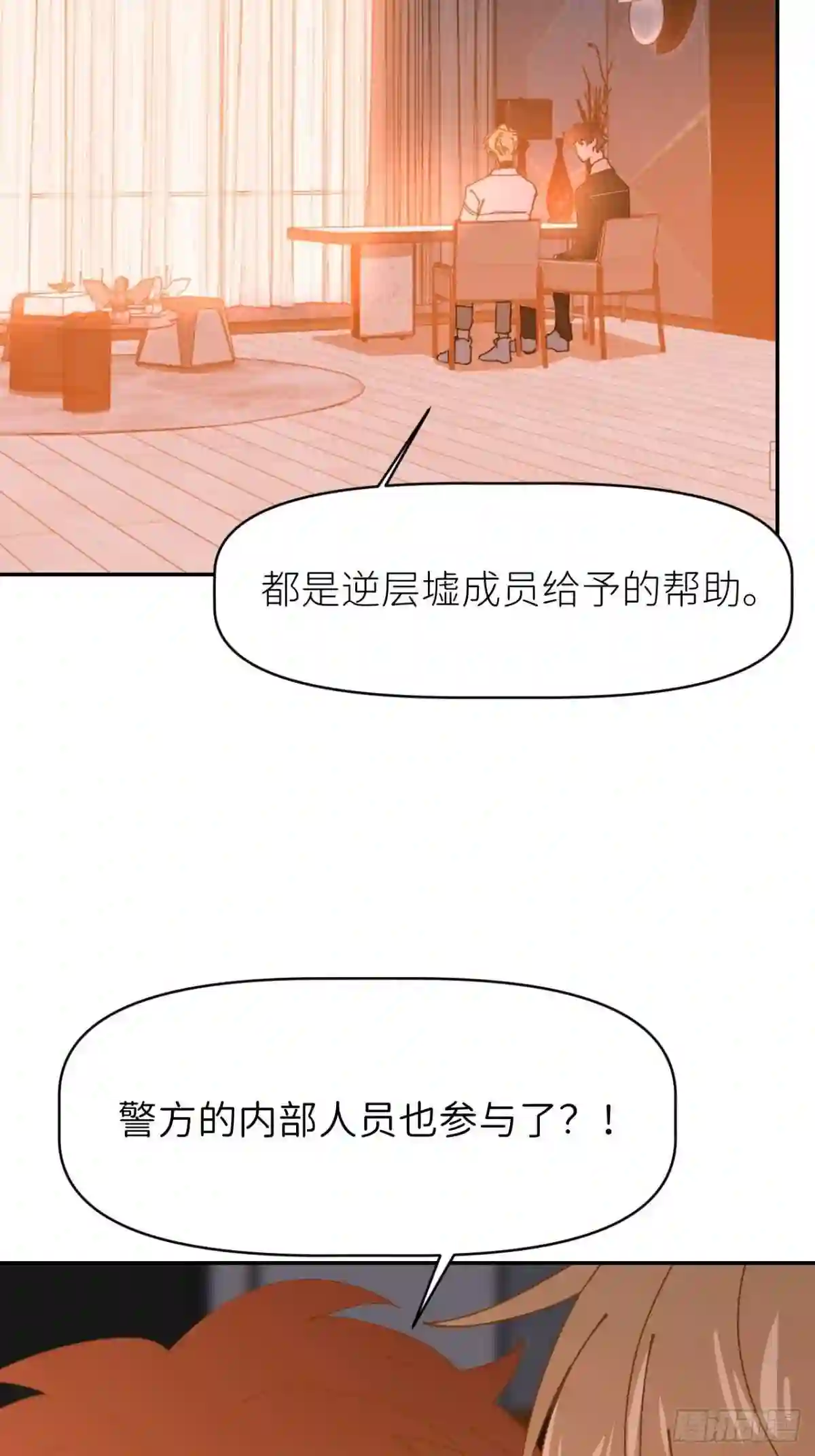 别再逼我了漫画,第十八话 过期消息70图