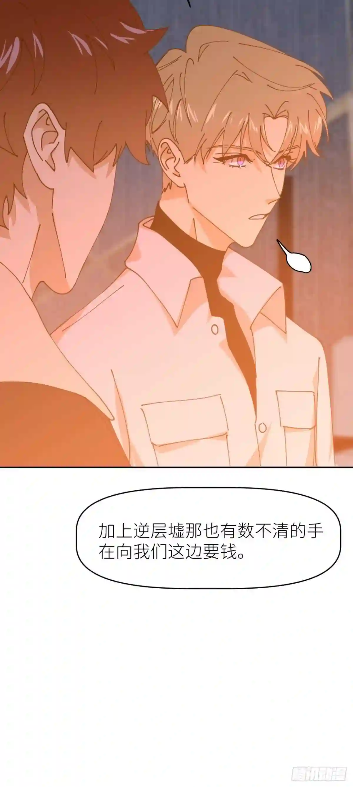 别再逼我了漫画,第十八话 过期消息64图