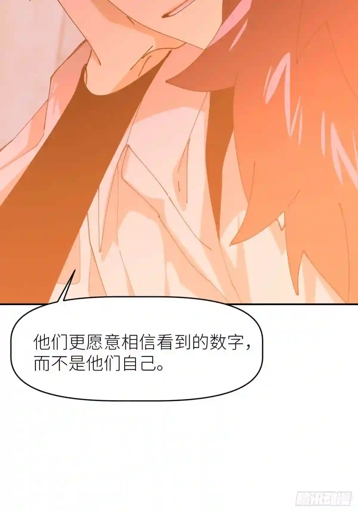 别再逼我了漫画,第二十话 套路熟悉61图