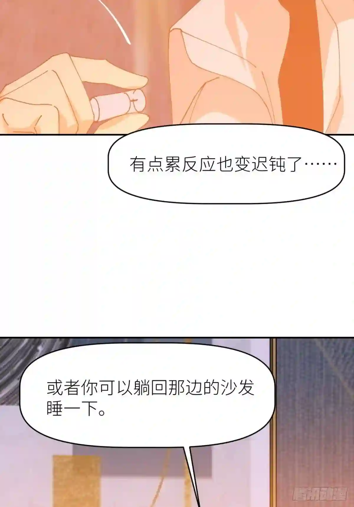 别再逼我了漫画,第二十话 套路熟悉46图