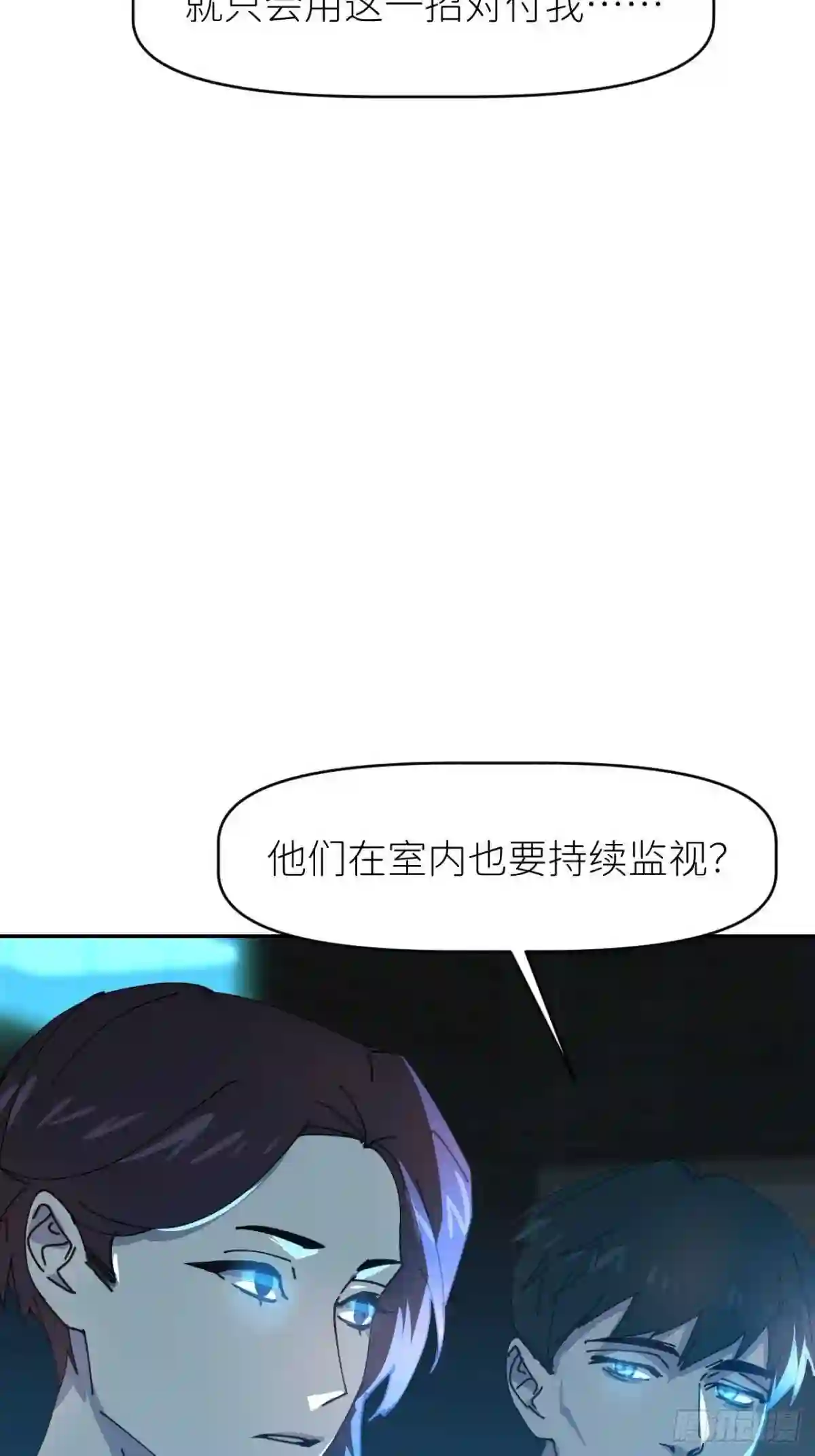 别再逼我了漫画,第二十话 套路熟悉20图