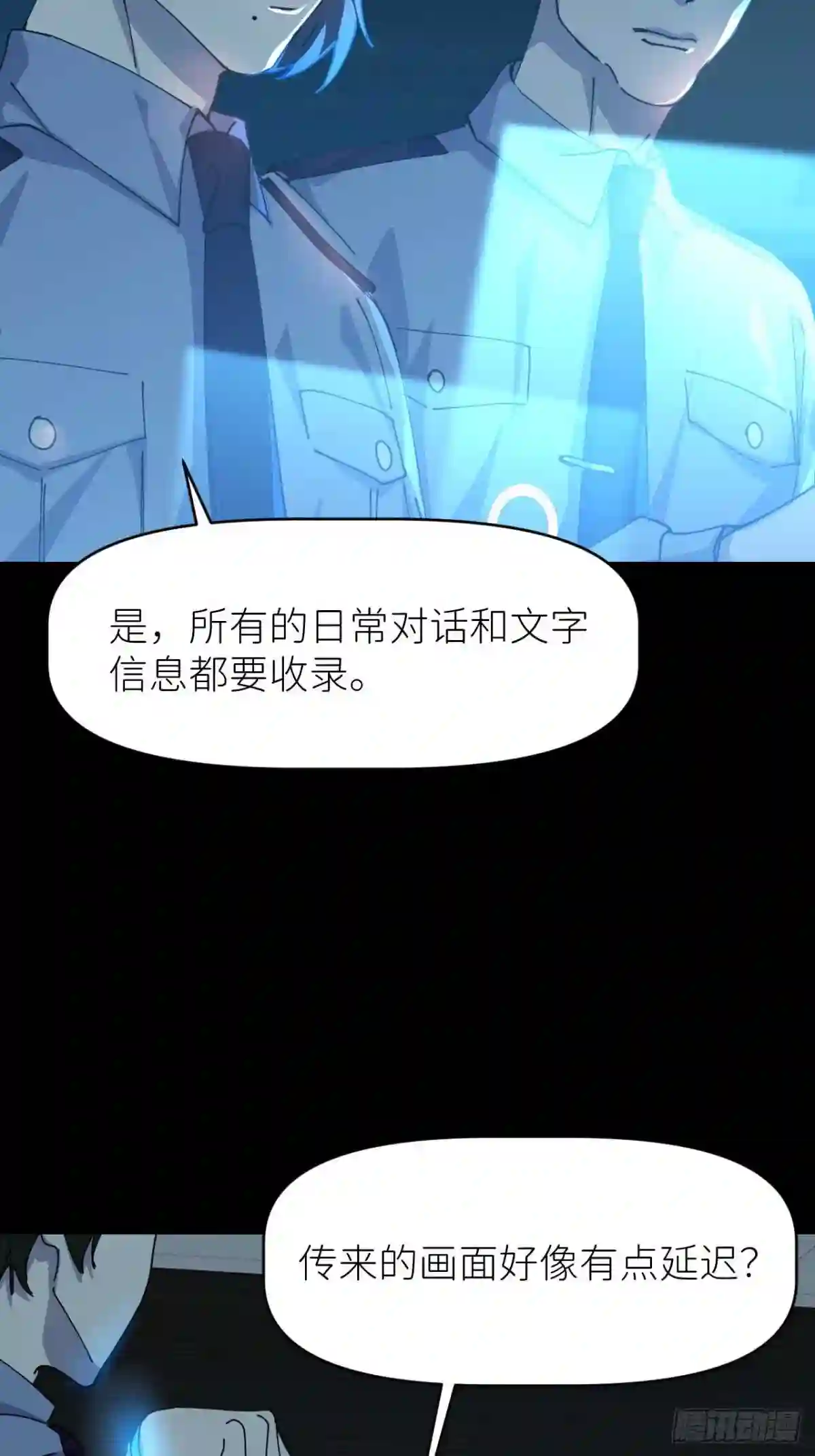 别再逼我了漫画,第二十话 套路熟悉21图