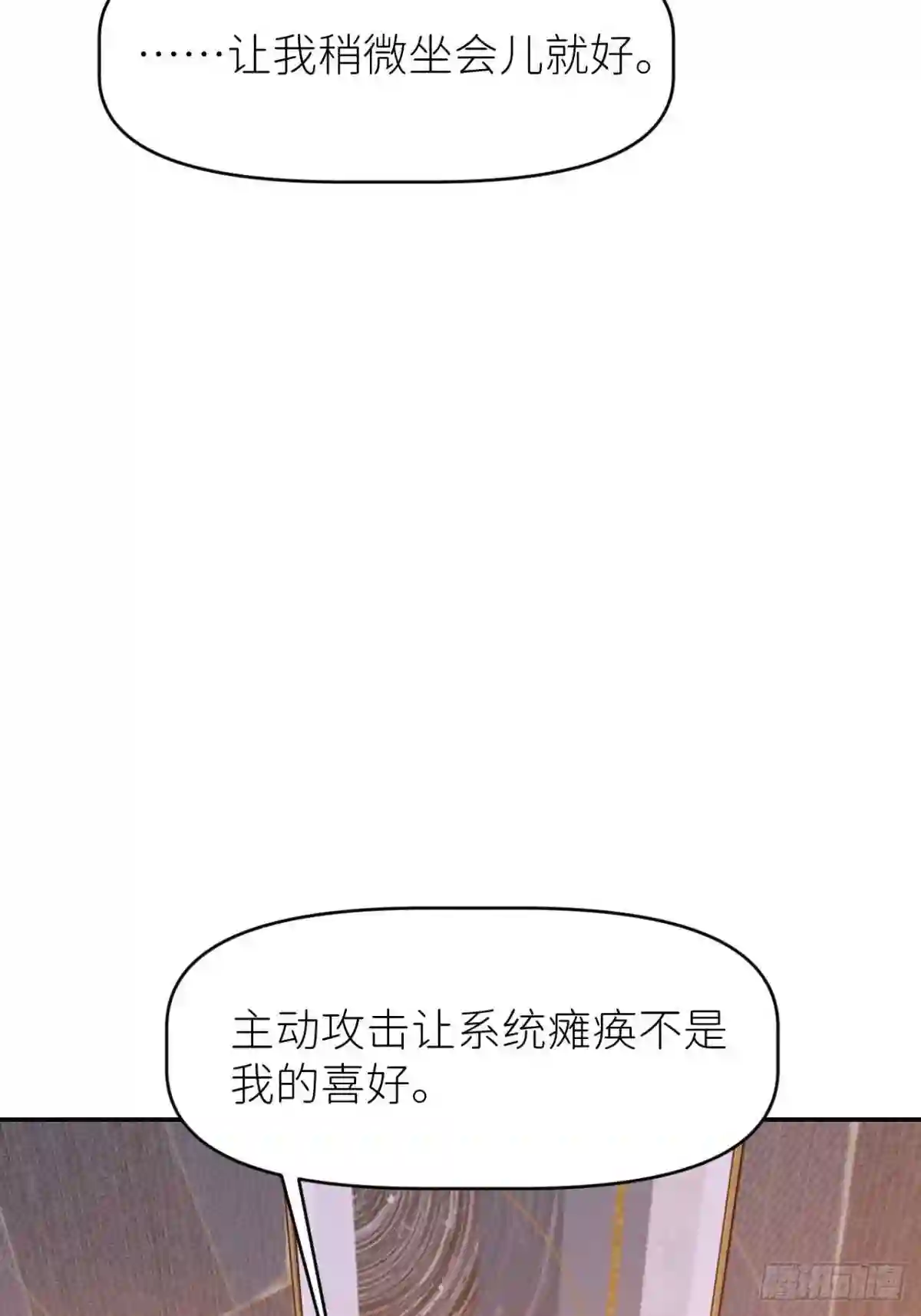 别再逼我了漫画,第二十话 套路熟悉48图