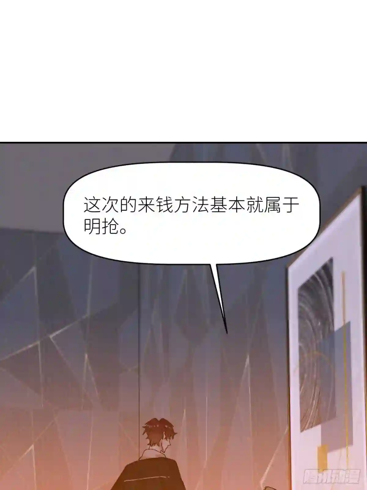 别再逼我了漫画,第二十话 套路熟悉38图