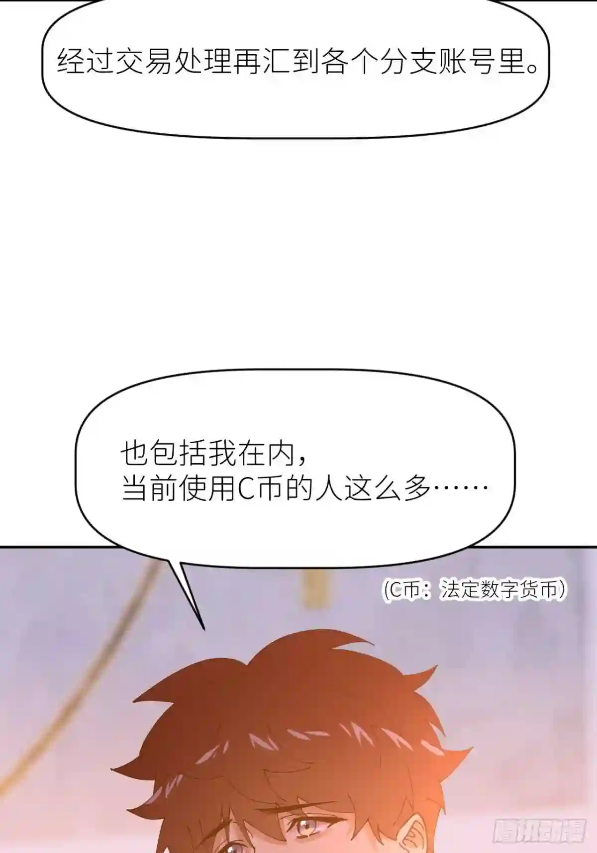 别再逼我了漫画,第二十话 套路熟悉63图