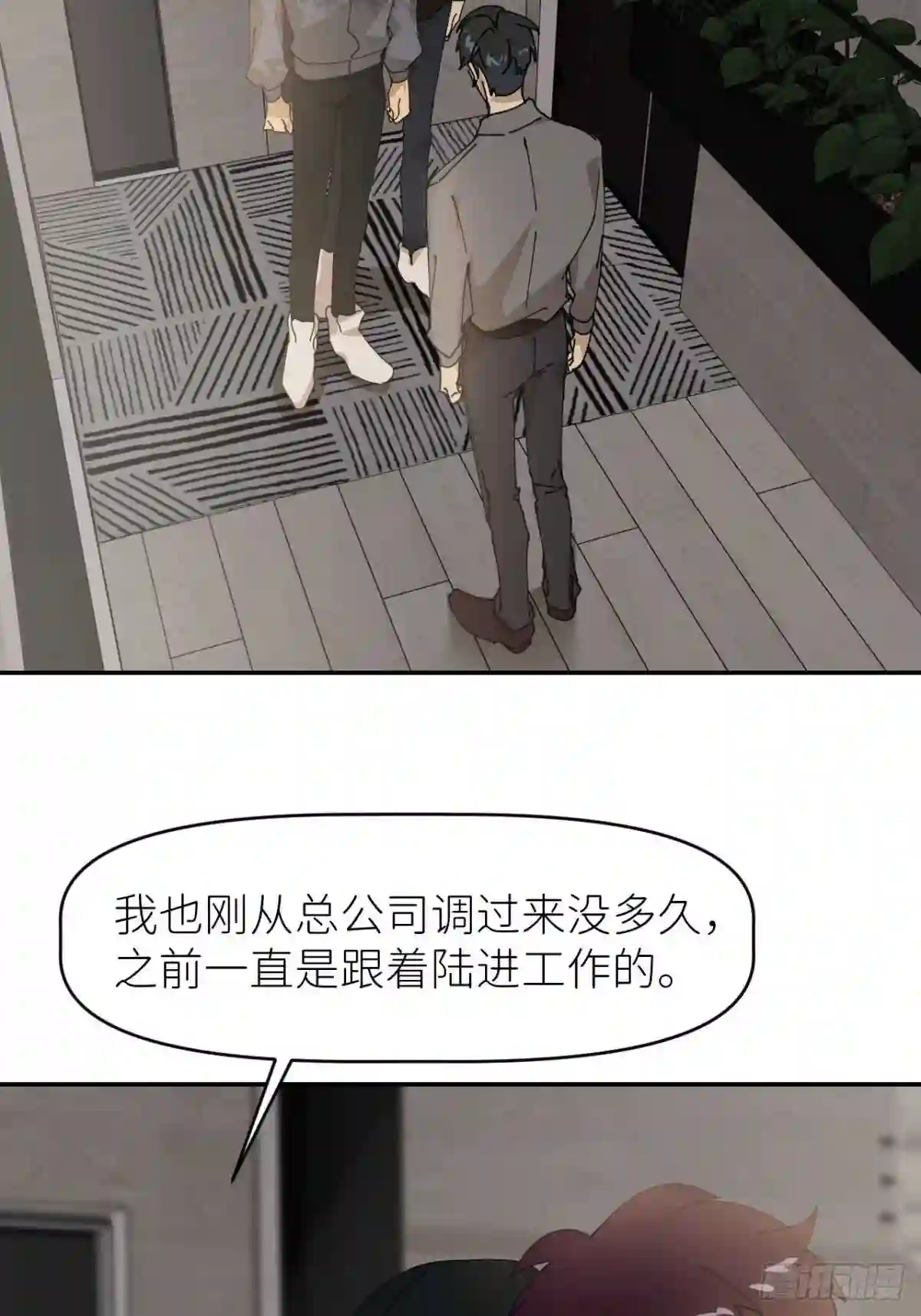 别再逼我了漫画,第二十四话 无需勉强14图