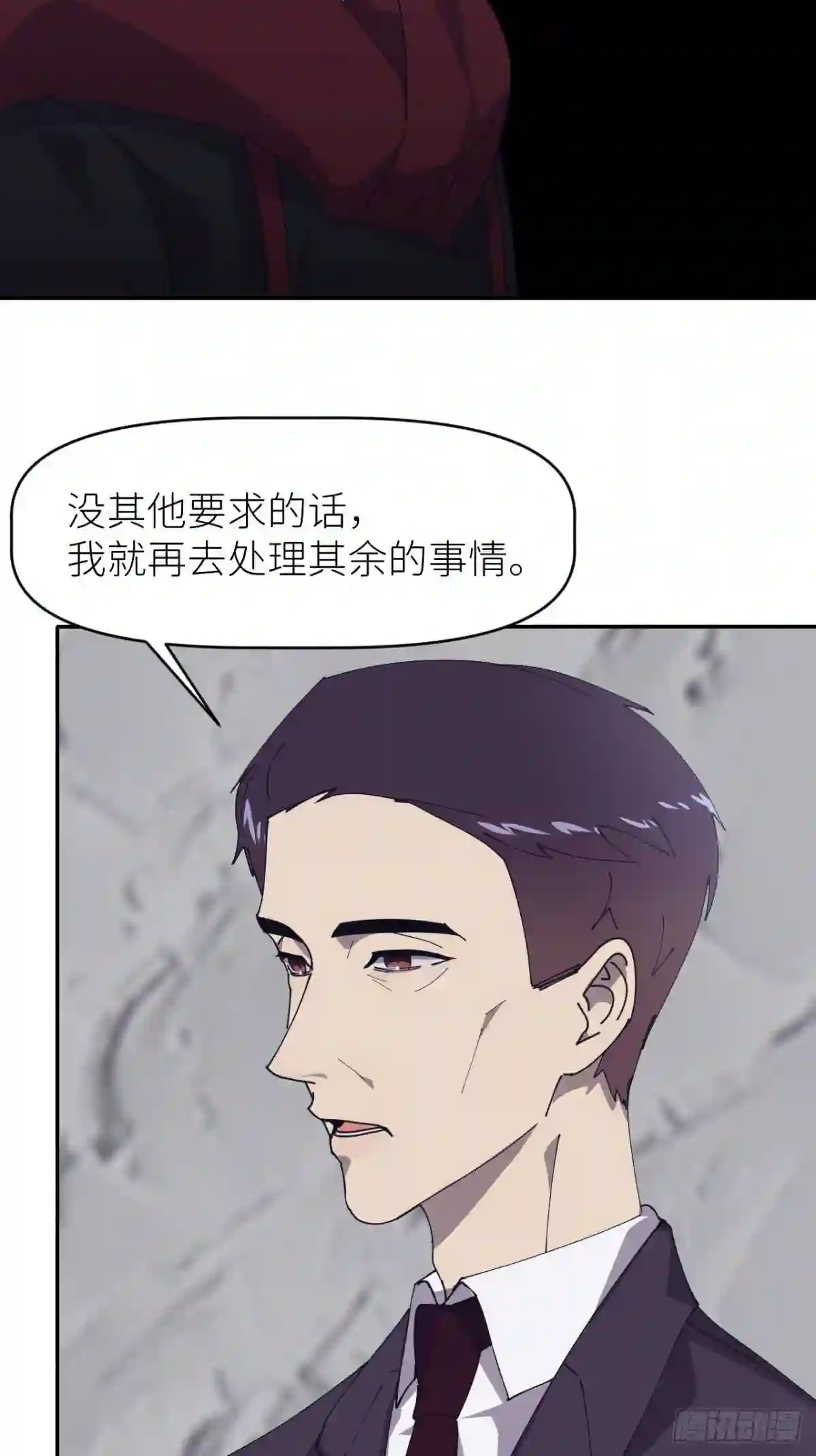 别再逼我了漫画,第二十四话 无需勉强56图