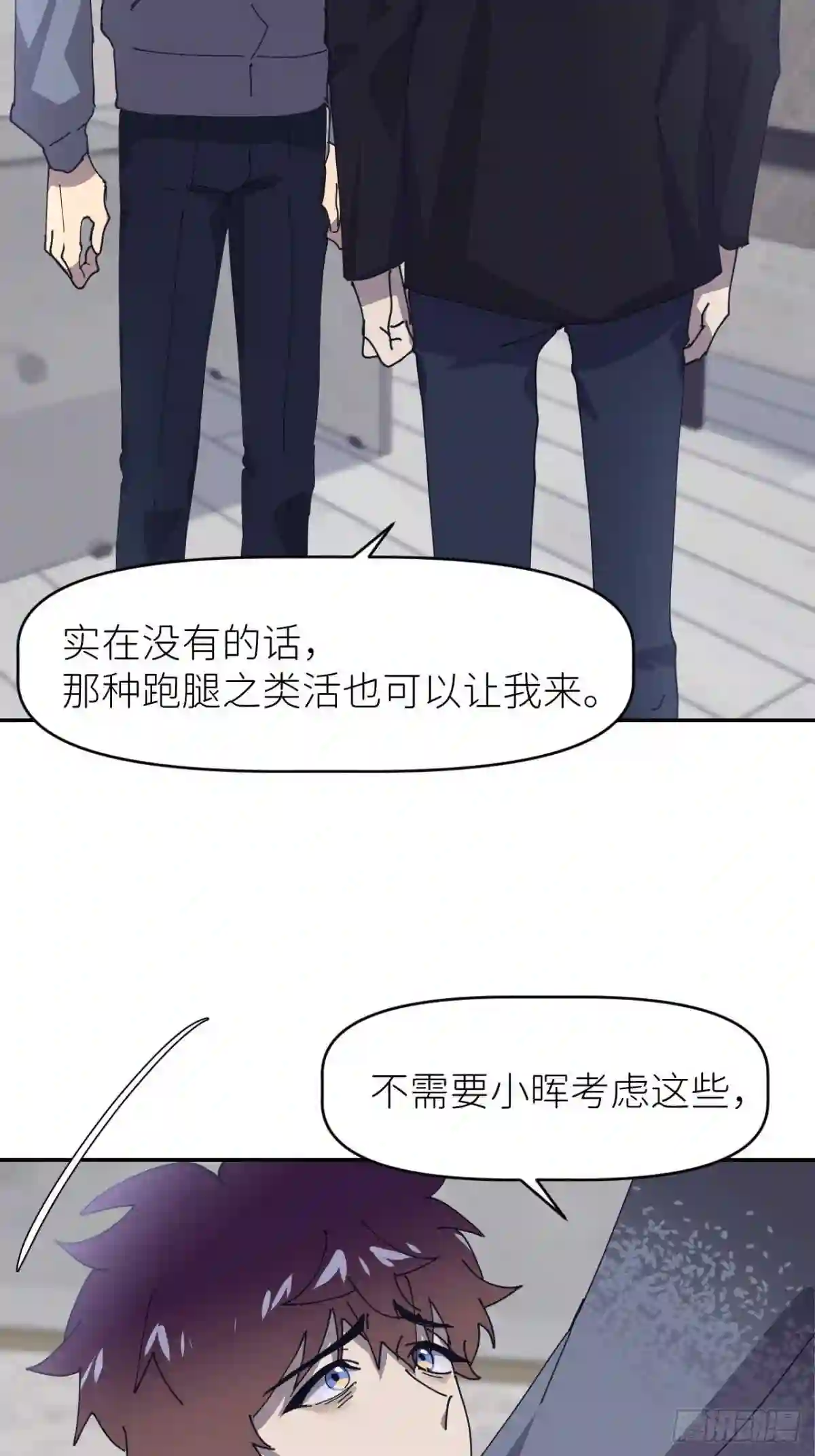 别再逼我了漫画,第二十四话 无需勉强32图