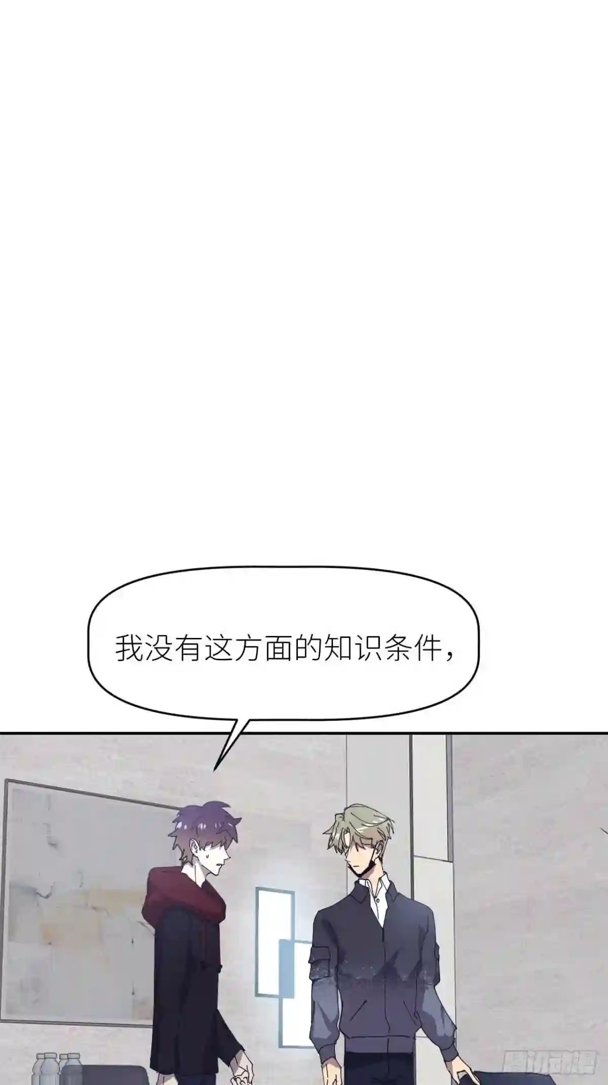 别再逼我了漫画,第二十四话 无需勉强30图