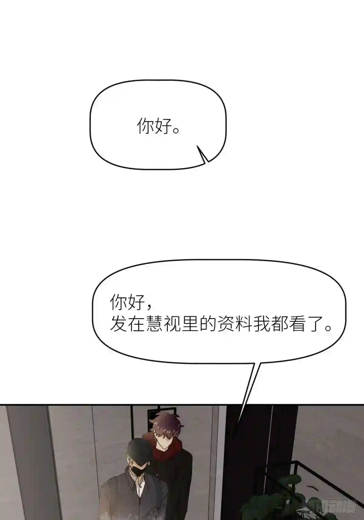 别再逼我了漫画,第二十四话 无需勉强13图