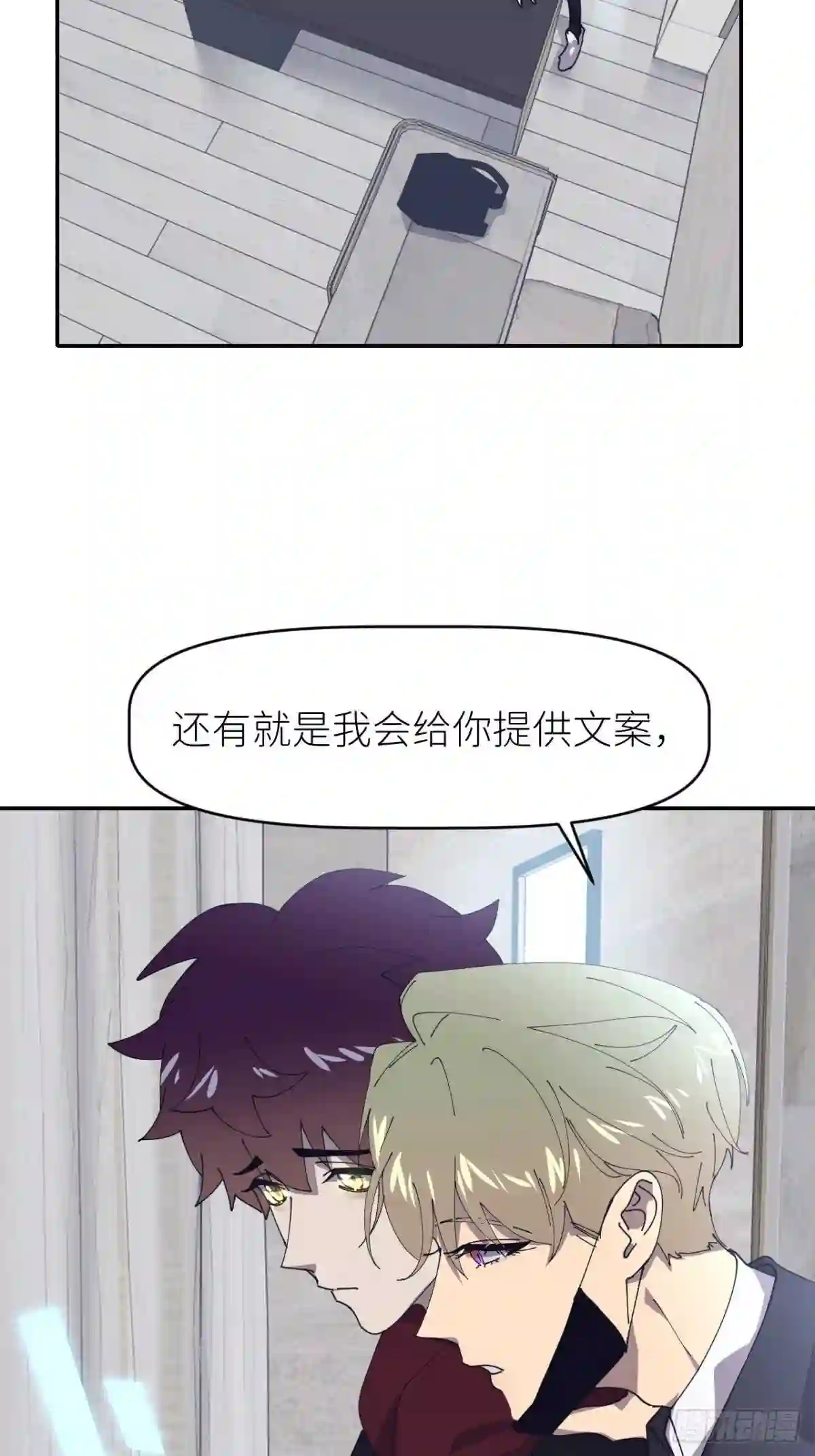 别再逼我了漫画,第二十四话 无需勉强34图