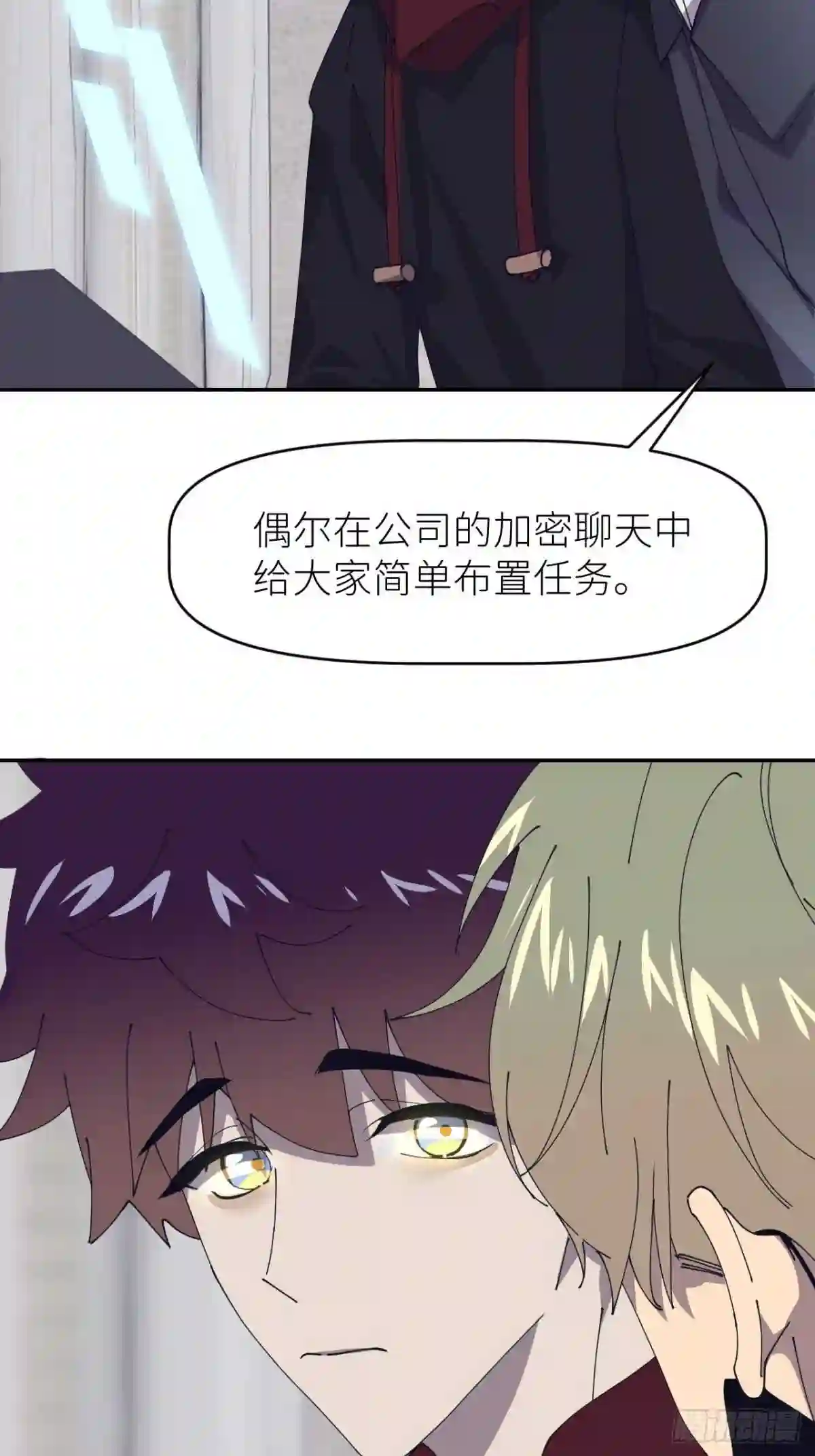 别再逼我了漫画,第二十四话 无需勉强35图