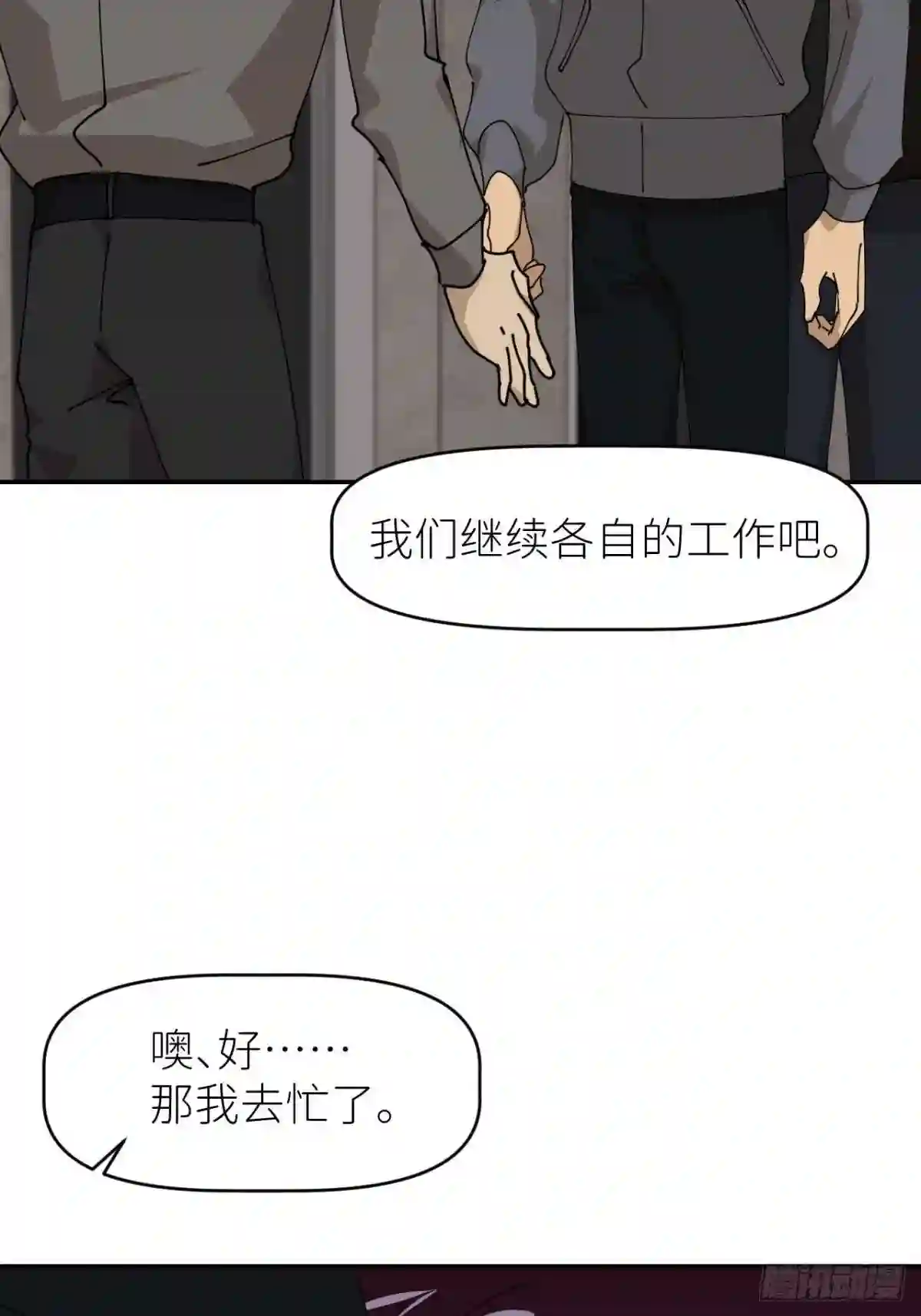 别再逼我了漫画,第二十四话 无需勉强18图