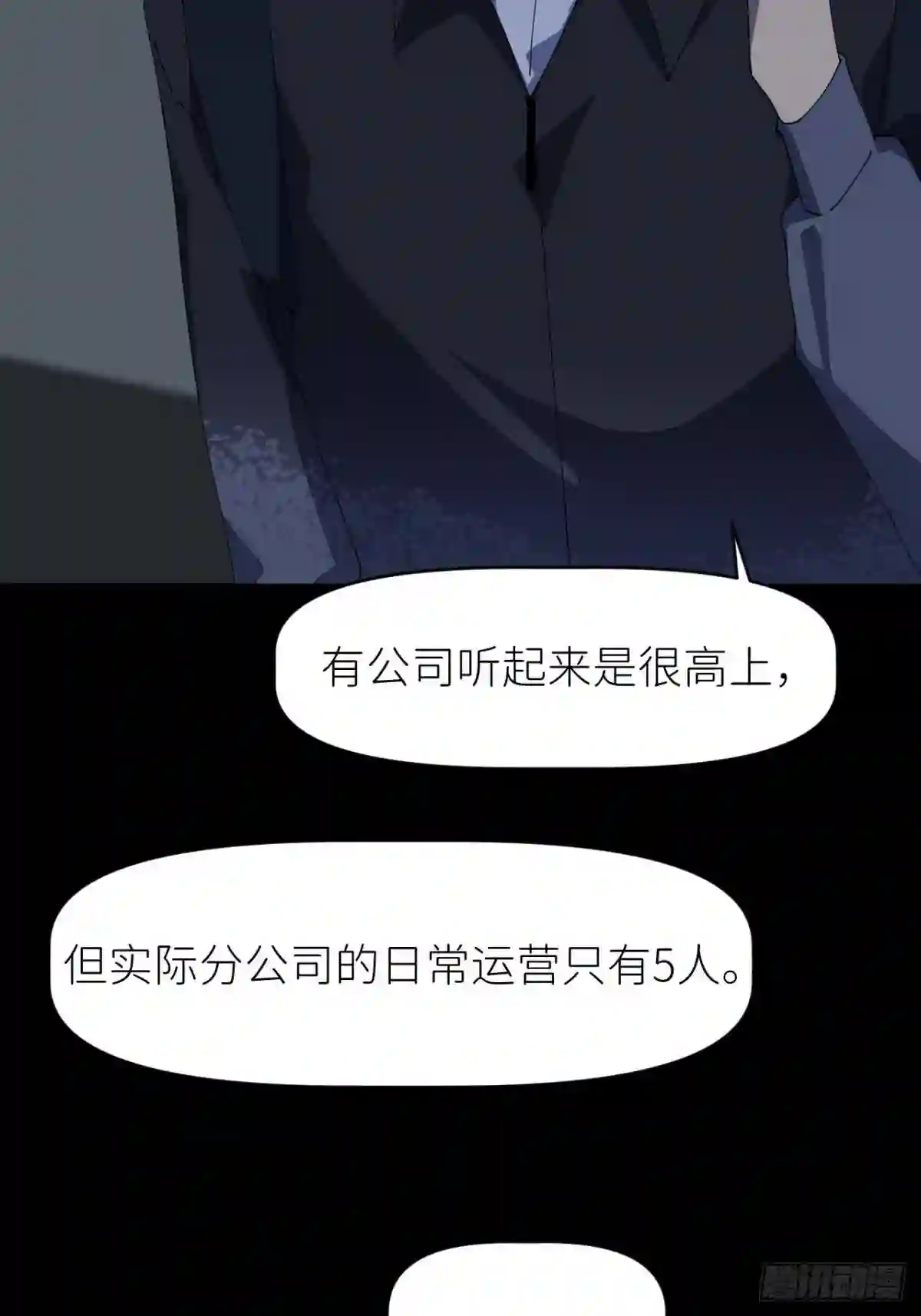 别再逼我了漫画,第二十四话 无需勉强7图