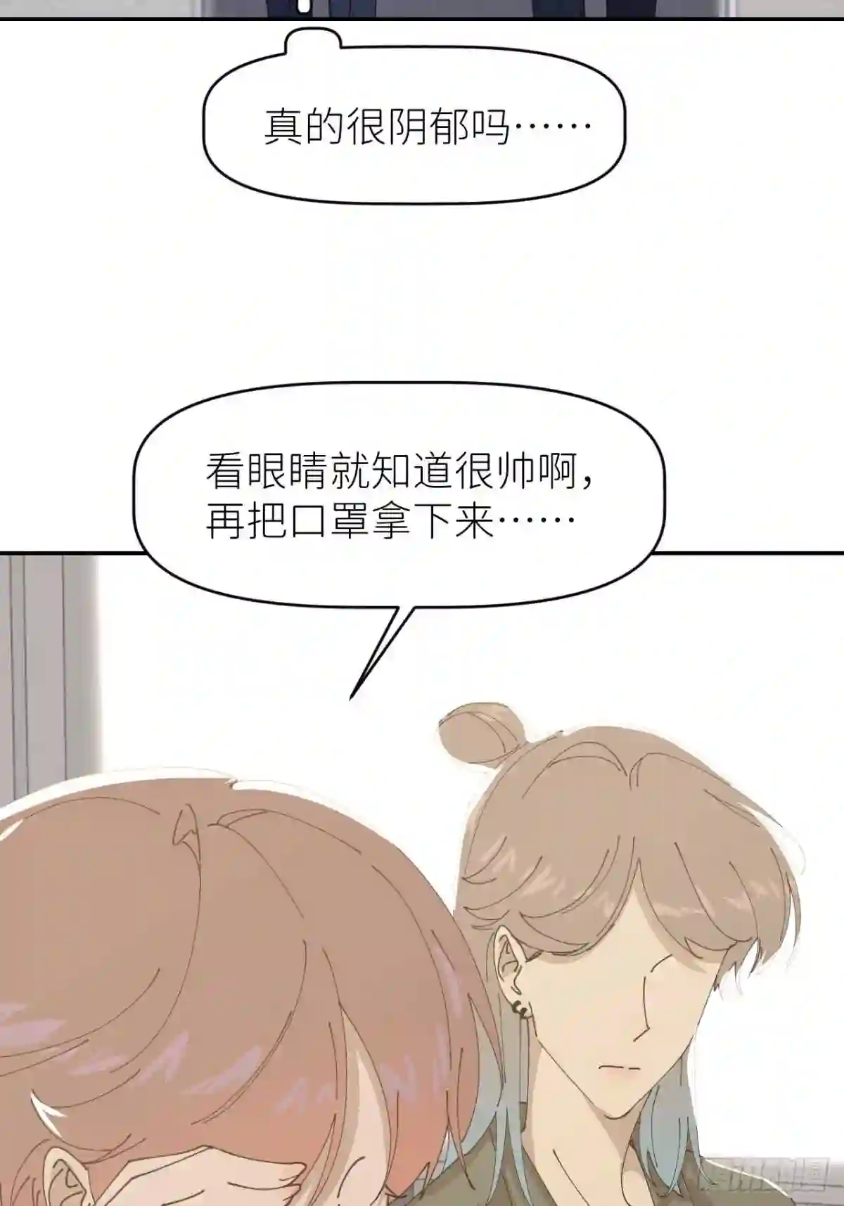 别再逼我了漫画,第二十四话 无需勉强24图