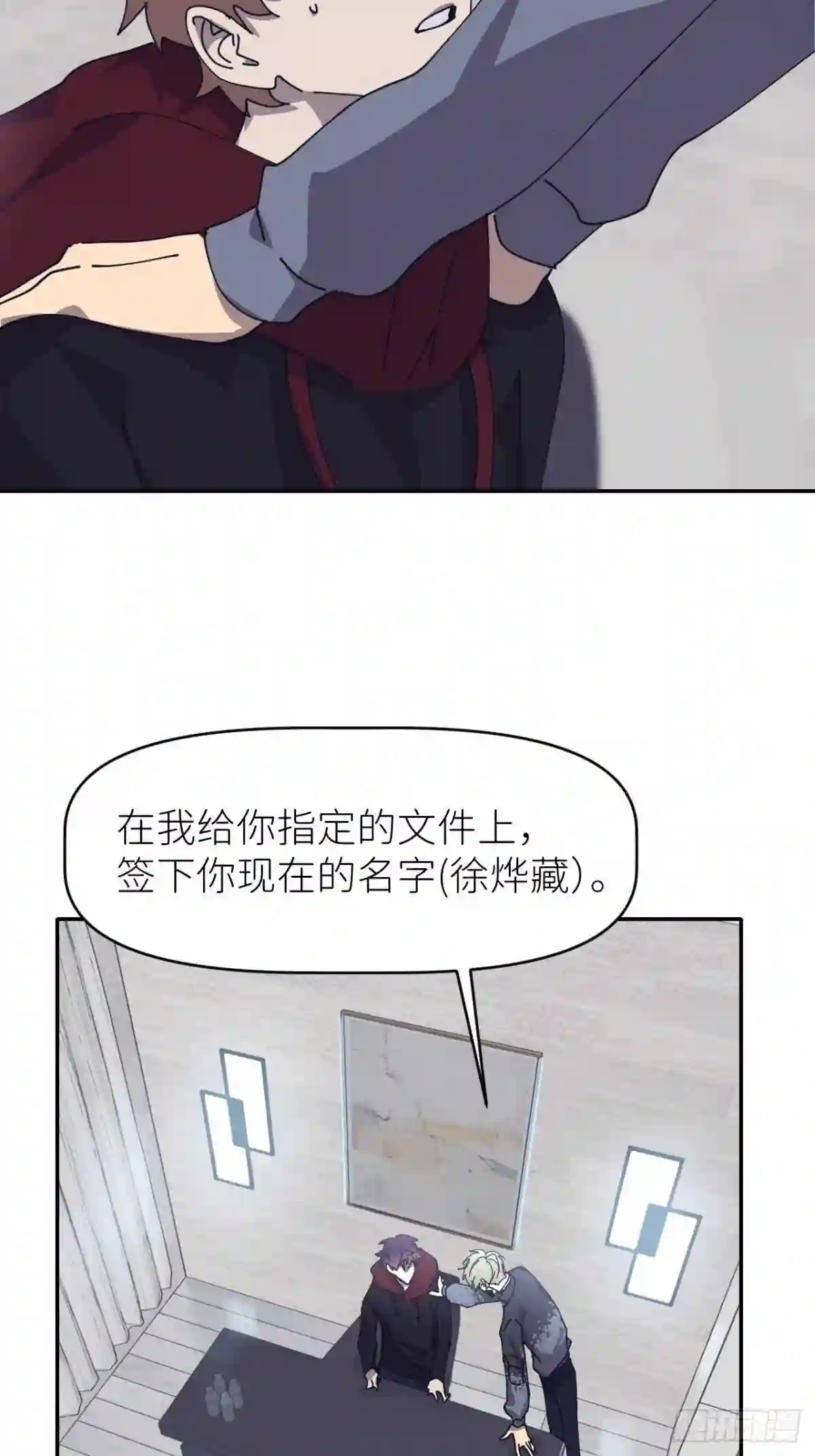 别再逼我了漫画,第二十四话 无需勉强33图