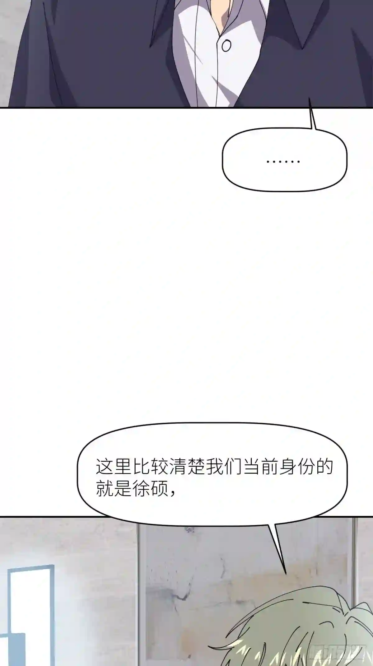 别再逼我了漫画,第二十四话 无需勉强45图