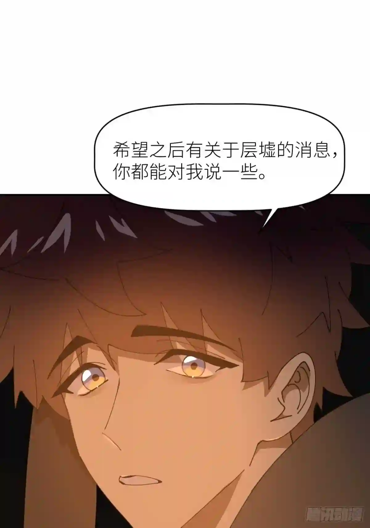 别再逼我了漫画,第二十六话 始作俑者26图