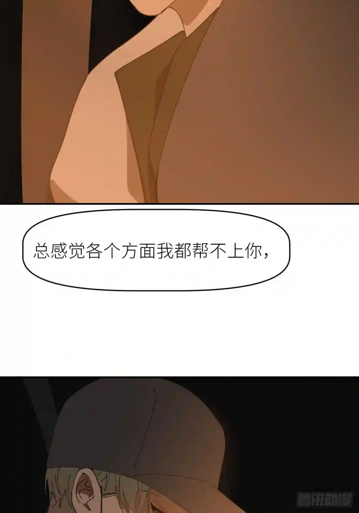 别再逼我了漫画,第二十六话 始作俑者27图