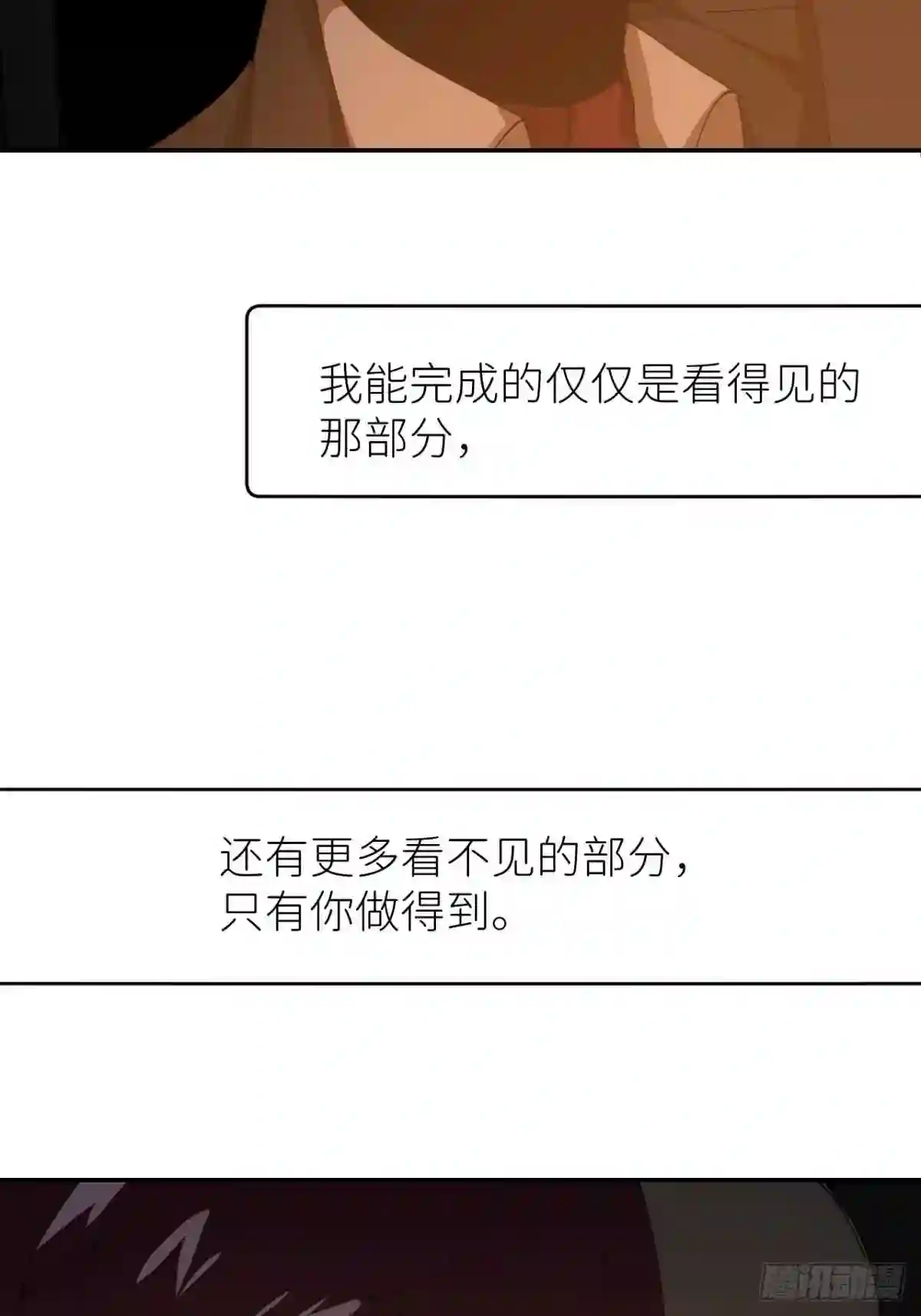 别再逼我了漫画,第二十六话 始作俑者31图