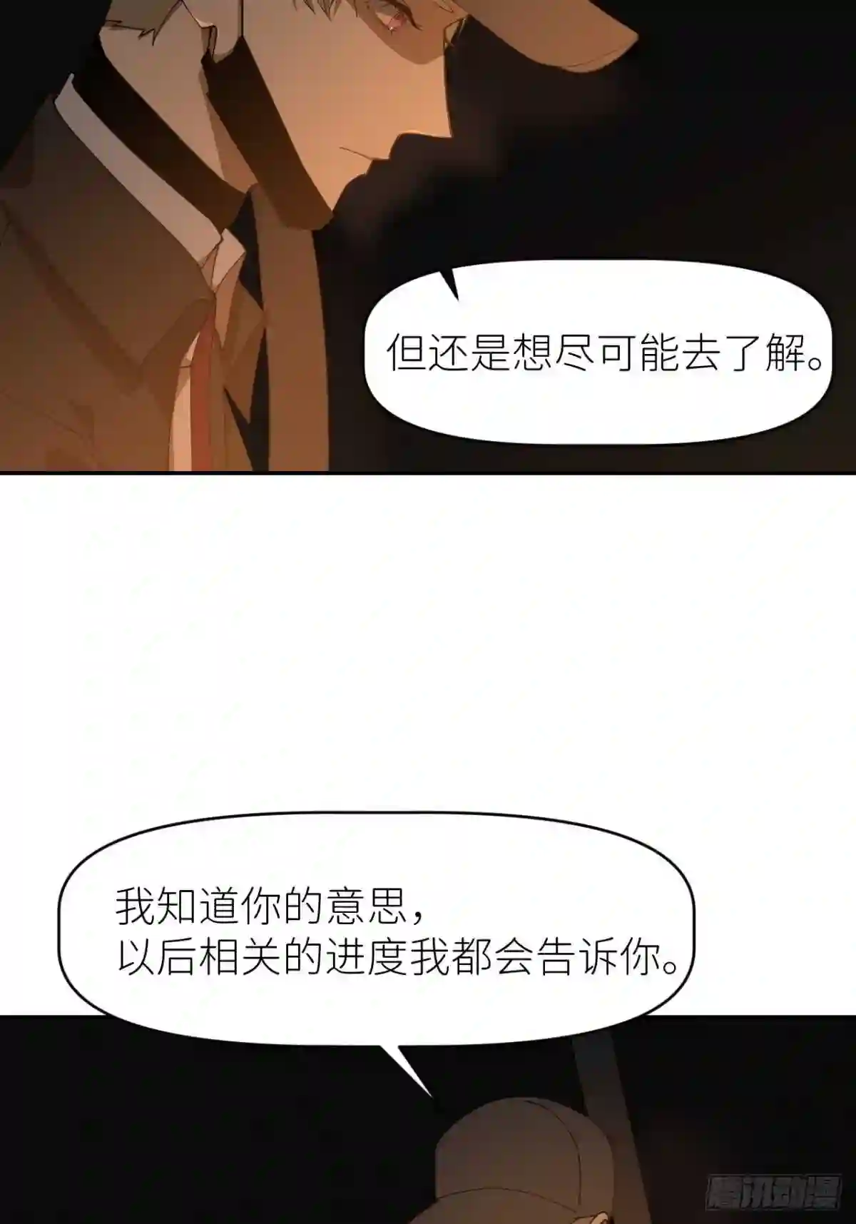 别再逼我了漫画,第二十六话 始作俑者28图