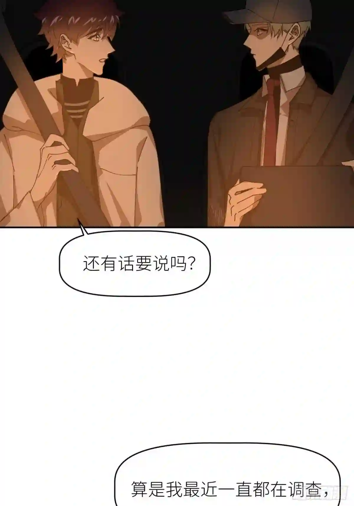 别再逼我了漫画,第二十六话 始作俑者35图