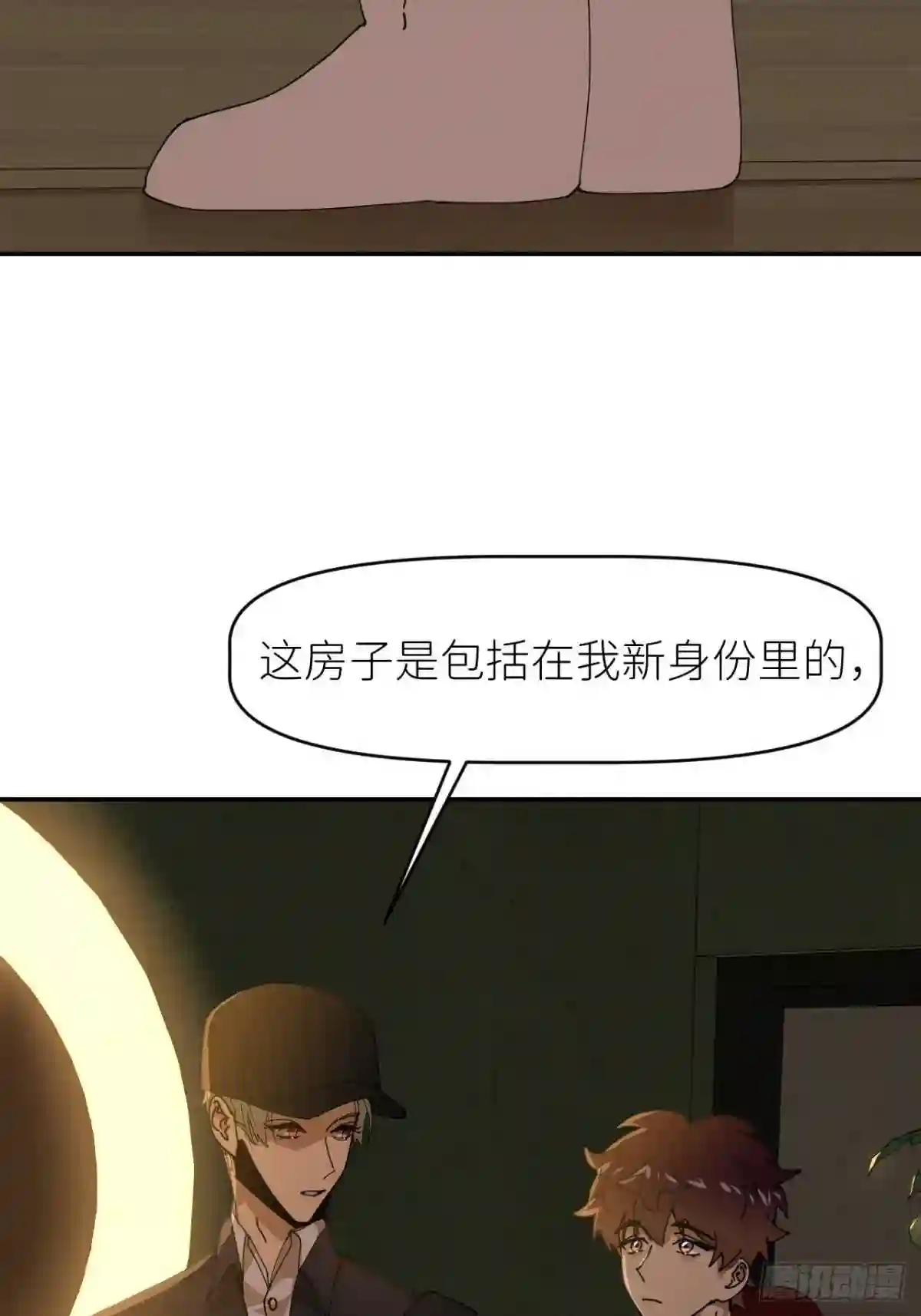 别再逼我了漫画,第二十五话 再来一瓶27图