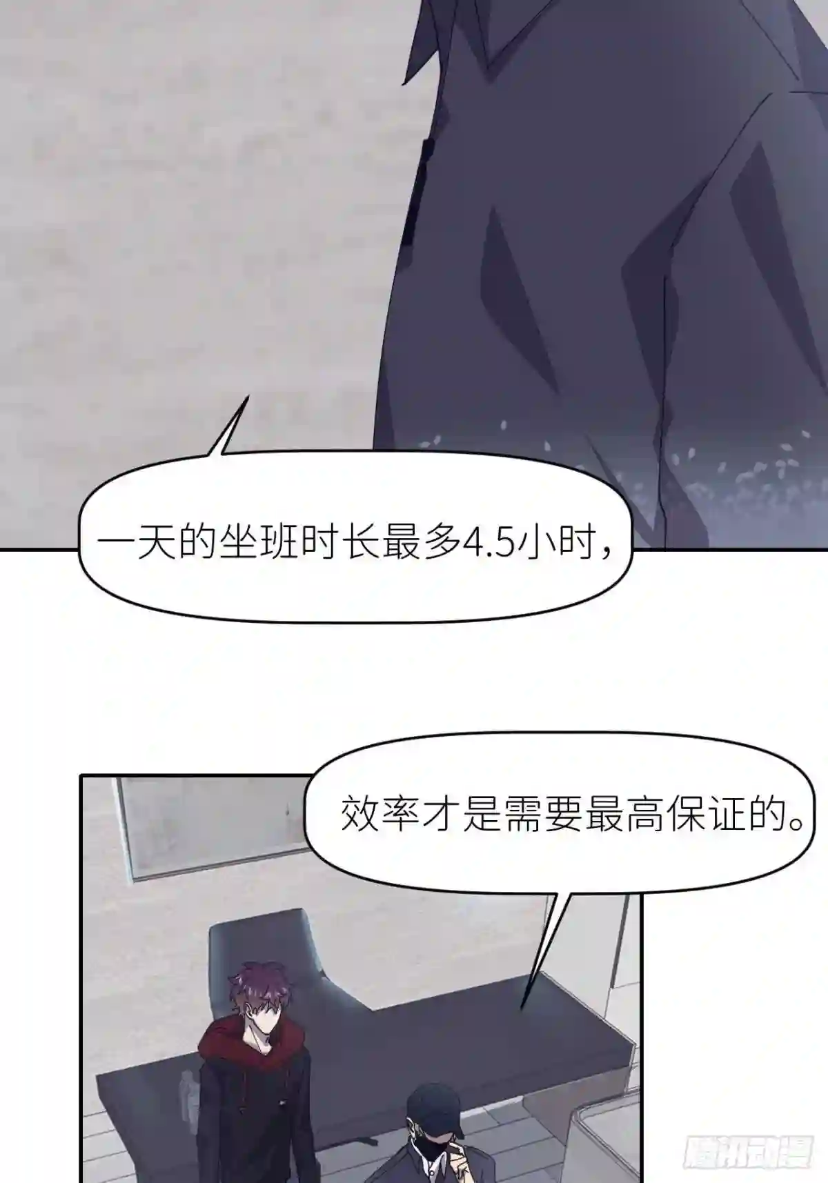 别再逼我了漫画,第二十五话 再来一瓶21图