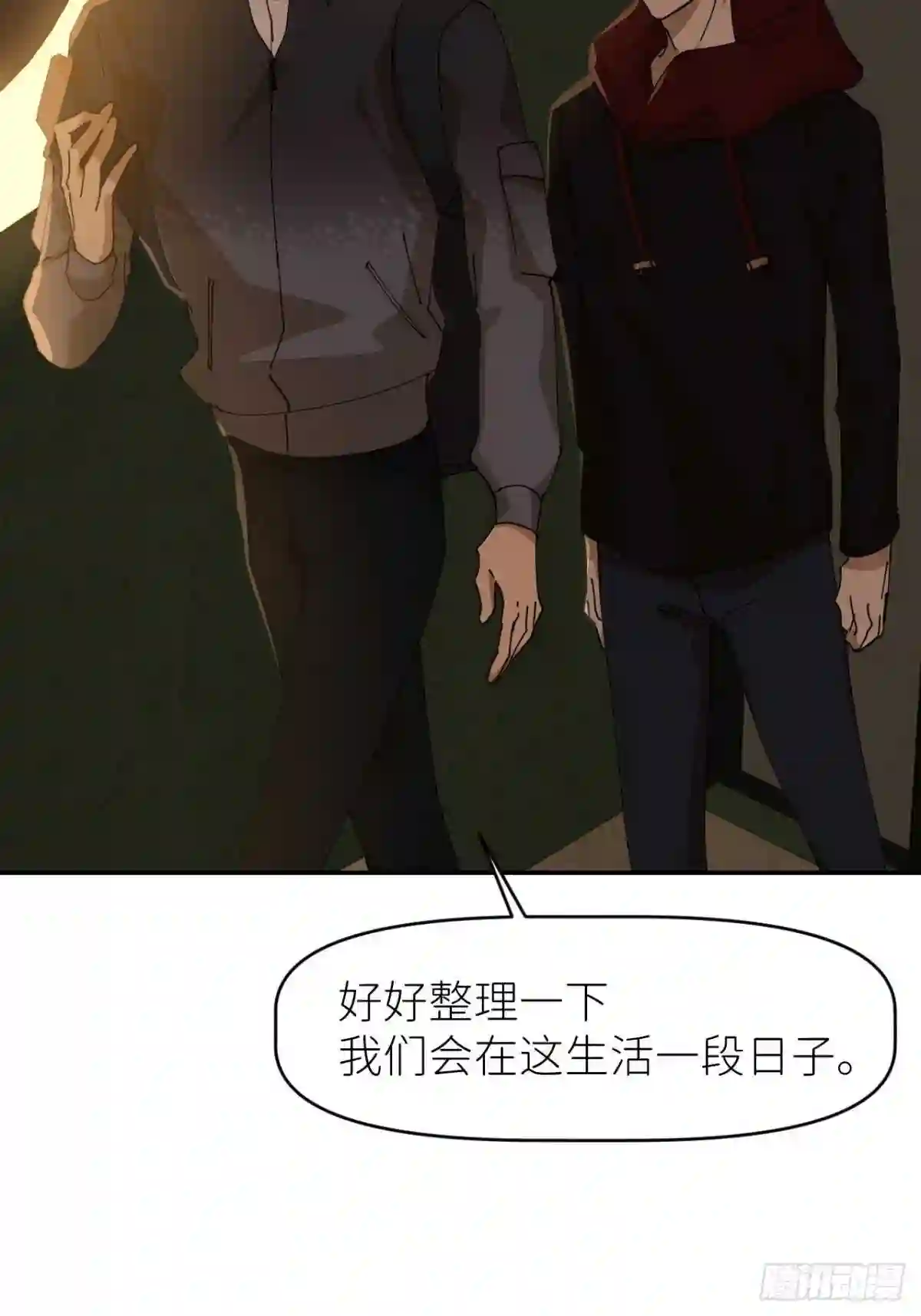 别再逼我了漫画,第二十五话 再来一瓶28图