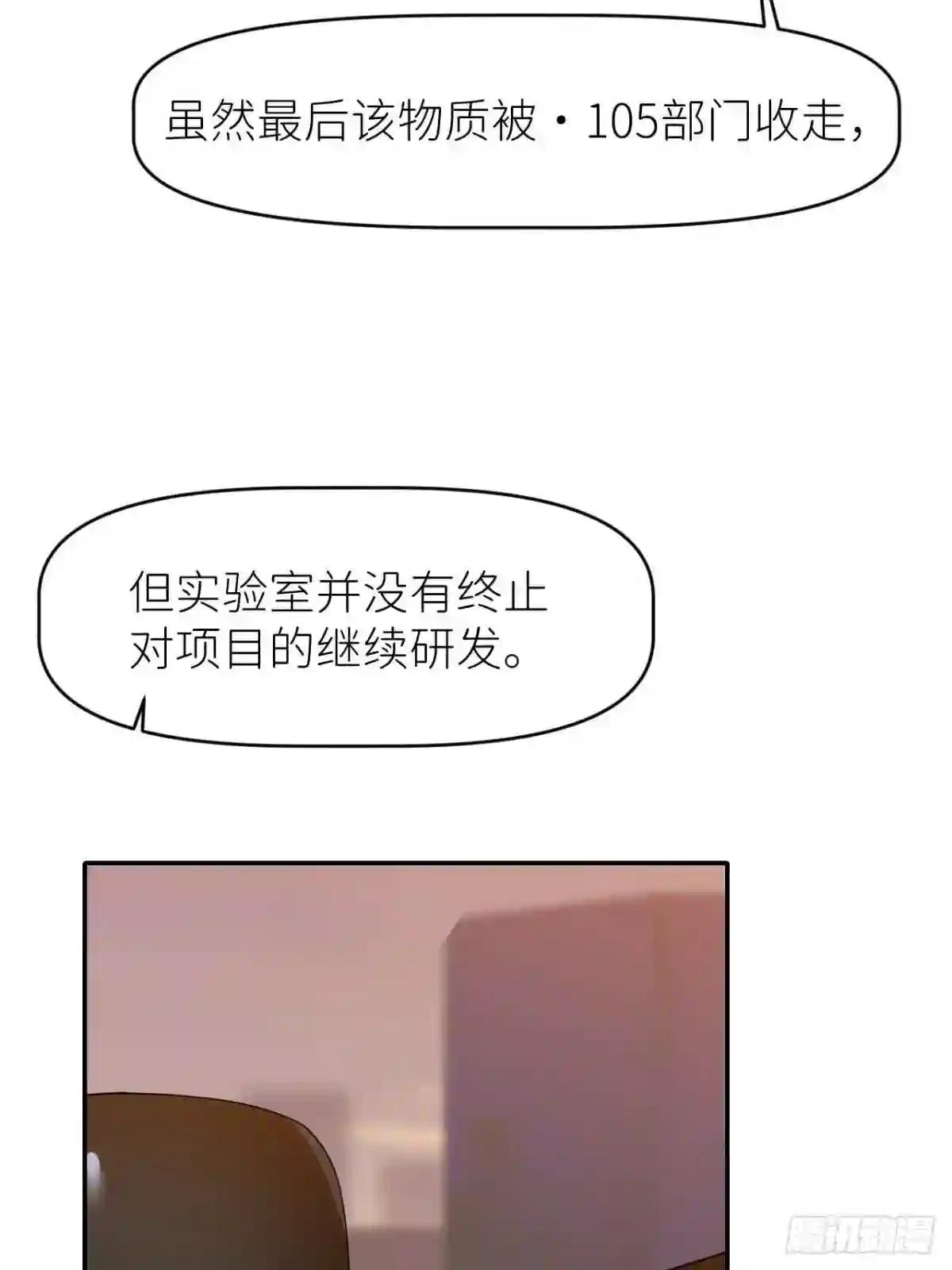 别再逼我了漫画,第二十七话 新年快乐12图