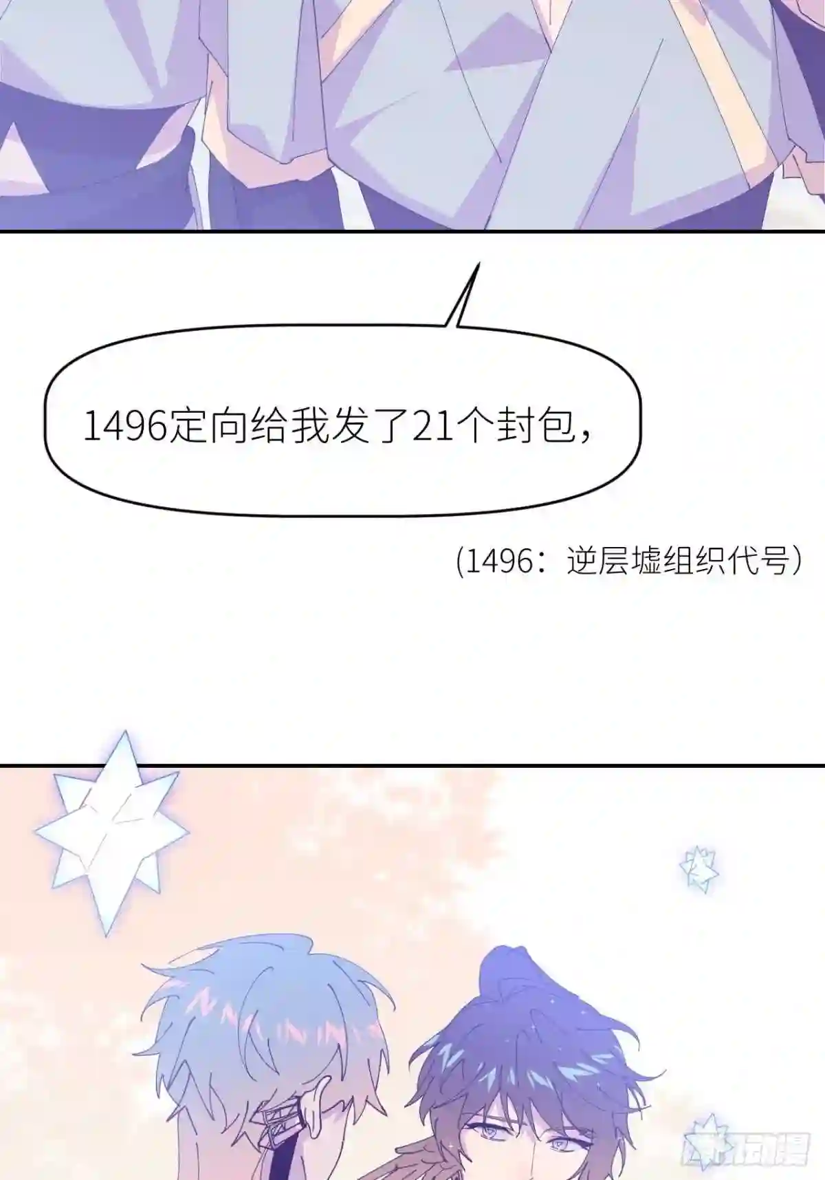 别再逼我了漫画,第二十七话 新年快乐57图