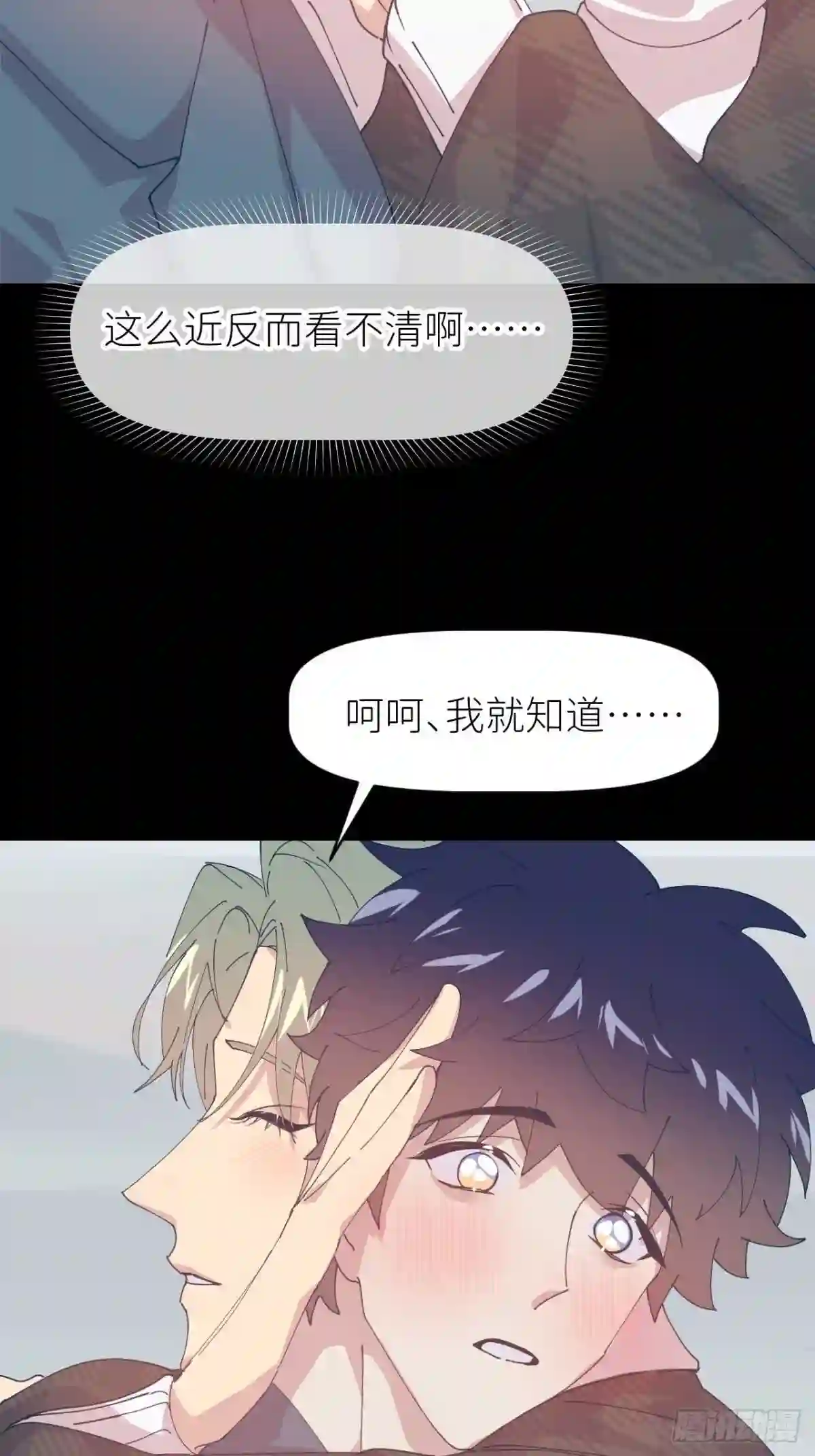 别再逼我了漫画,第二十七话 新年快乐36图