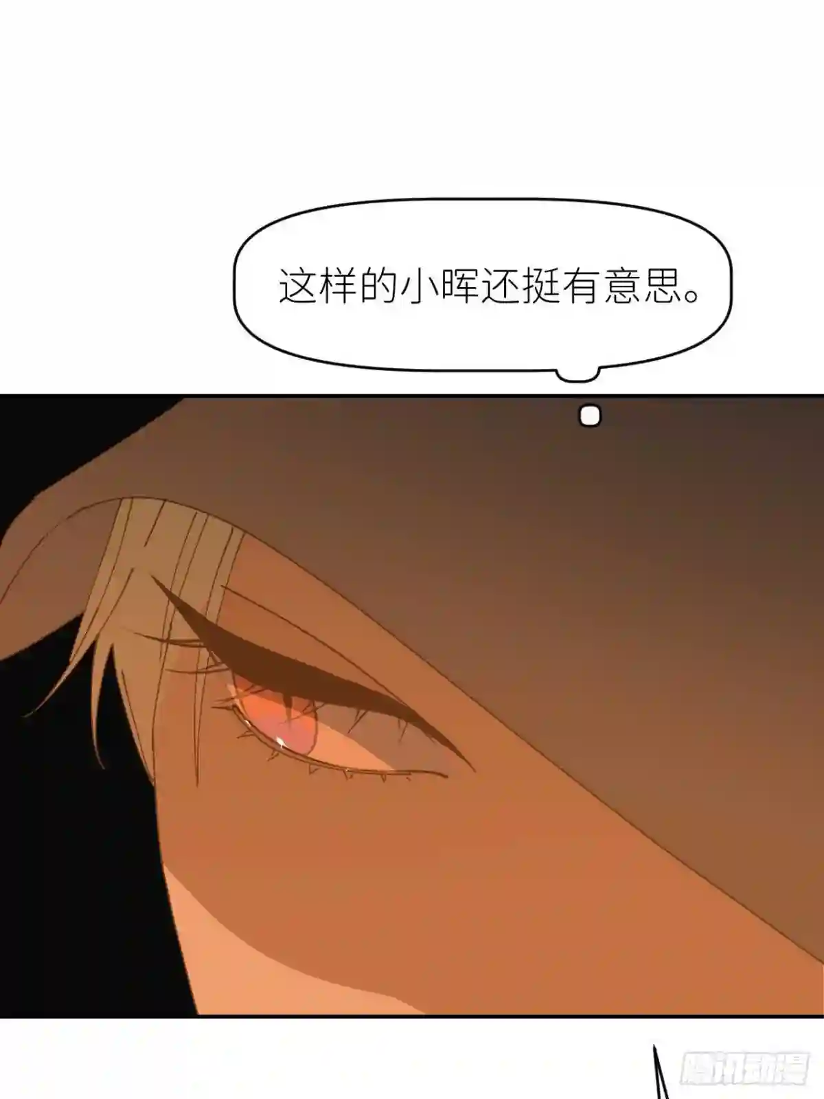 别再逼我了漫画,第二十七话 新年快乐11图