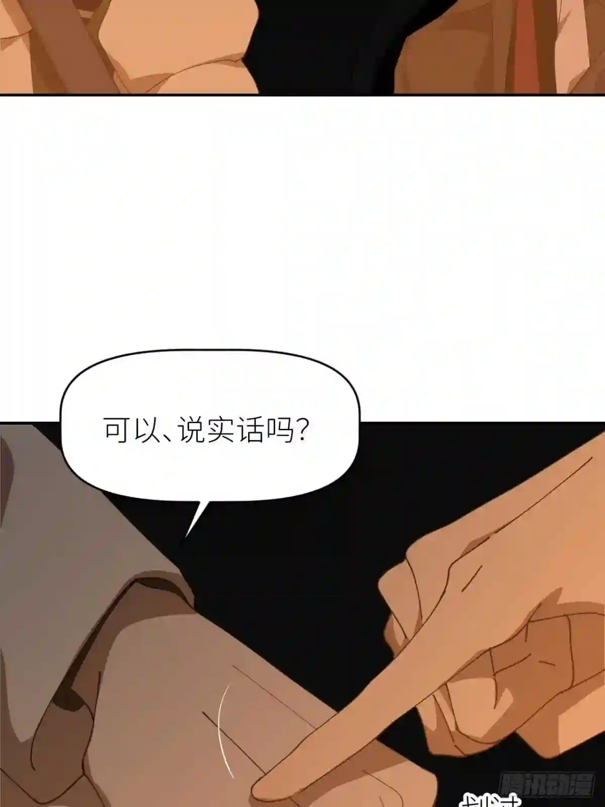 别再逼我了漫画,第二十七话 新年快乐5图