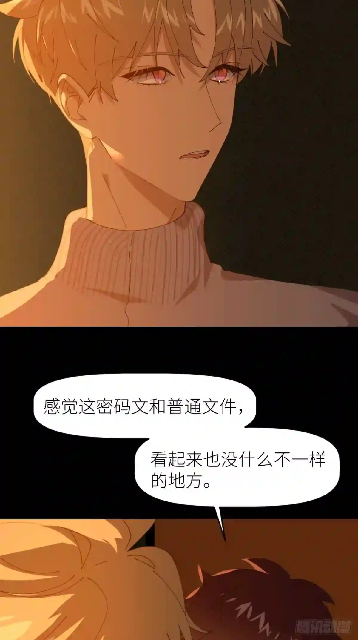 别再逼我了漫画,第二十八话 LinZ6图