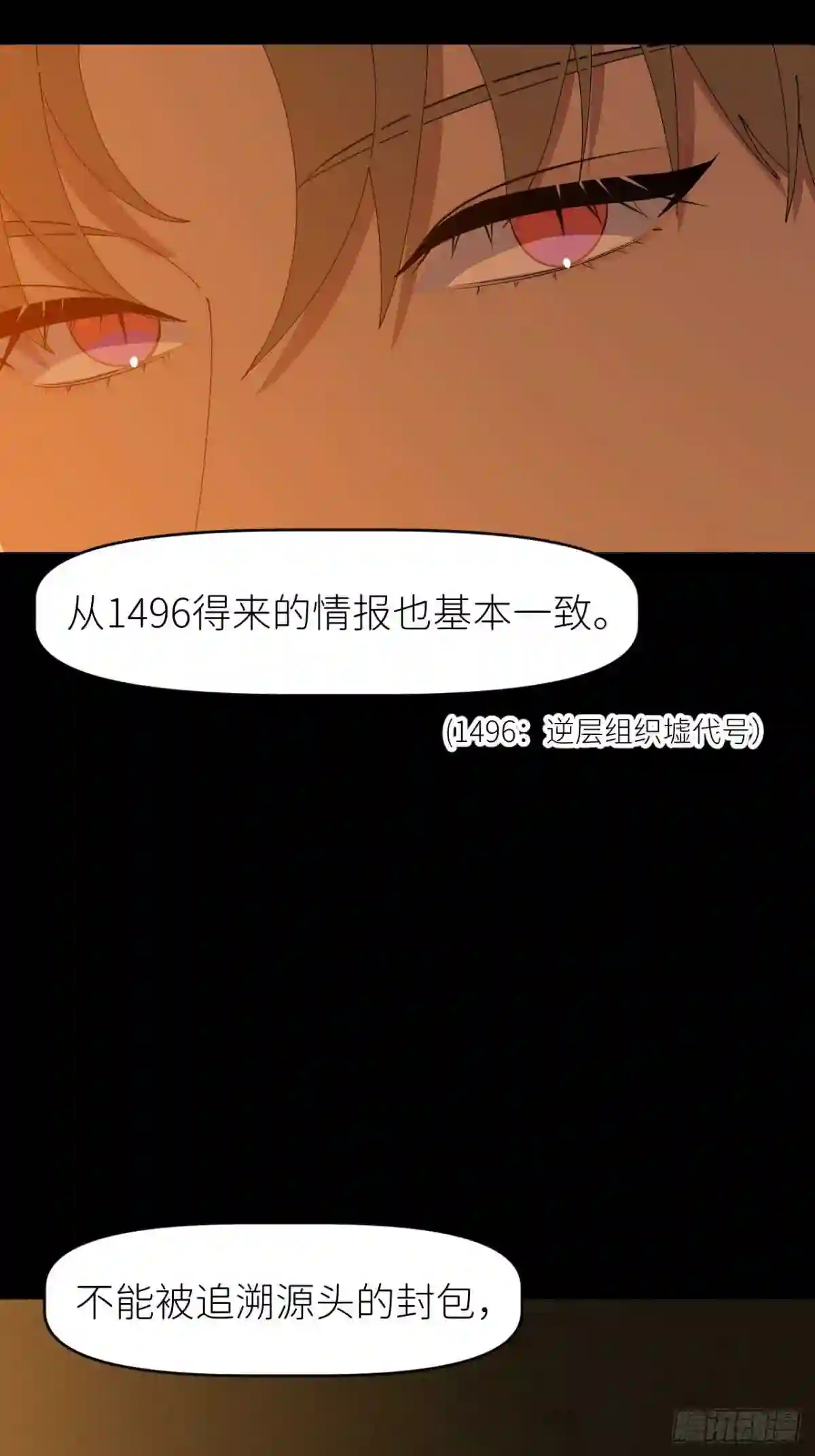 别再逼我了漫画,第二十八话 LinZ24图