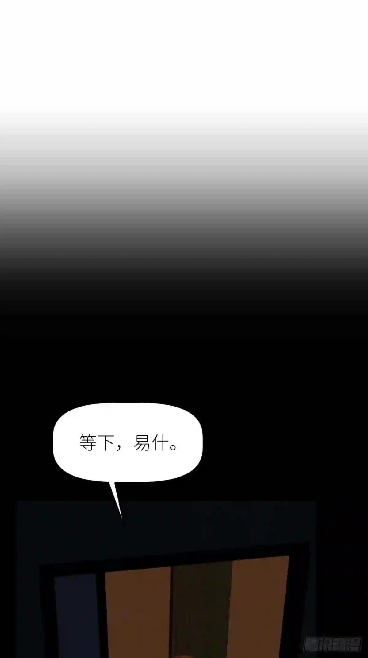 别再逼我了漫画,第二十八话 LinZ2图