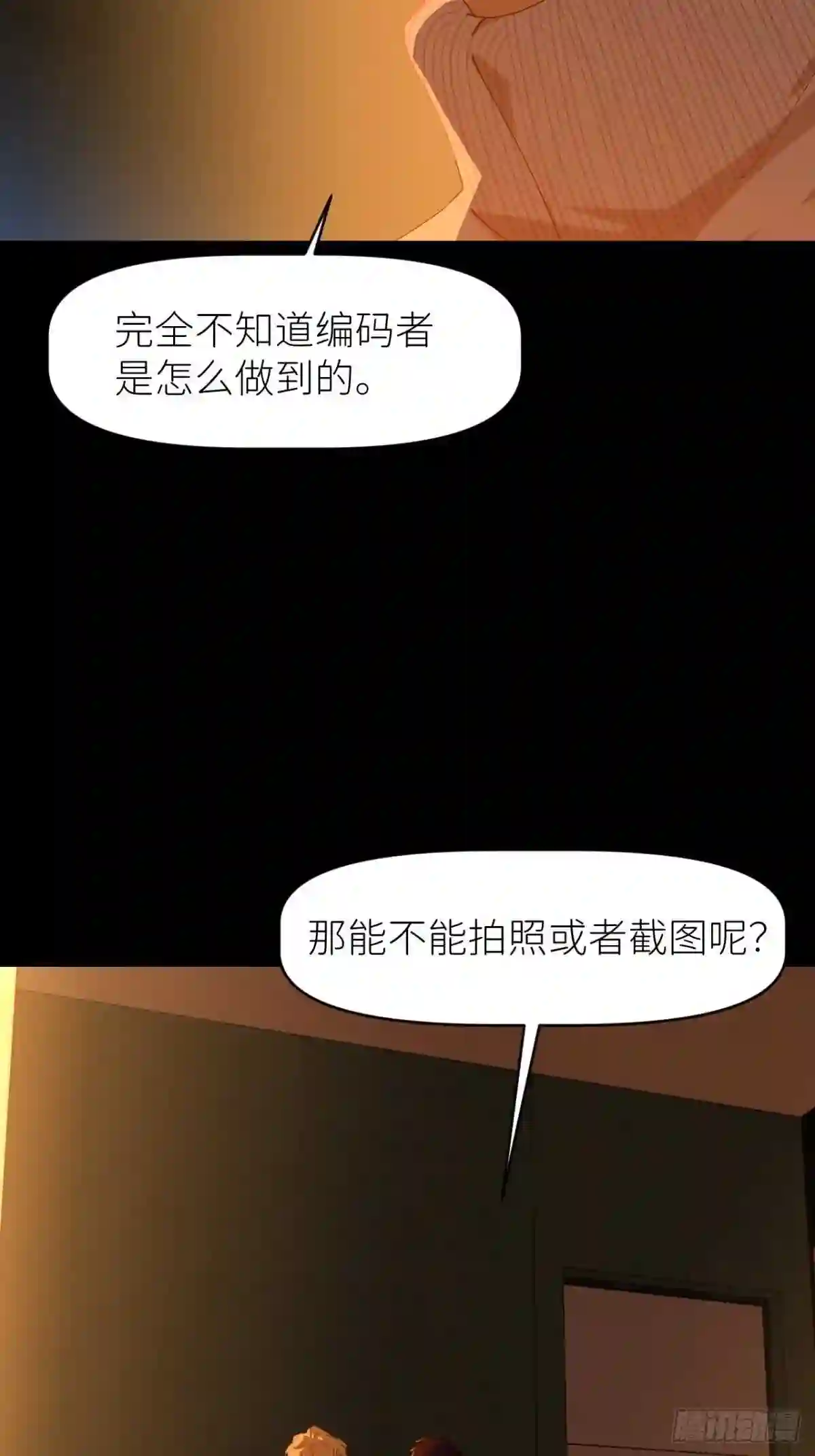 别再逼我了漫画,第二十八话 LinZ16图