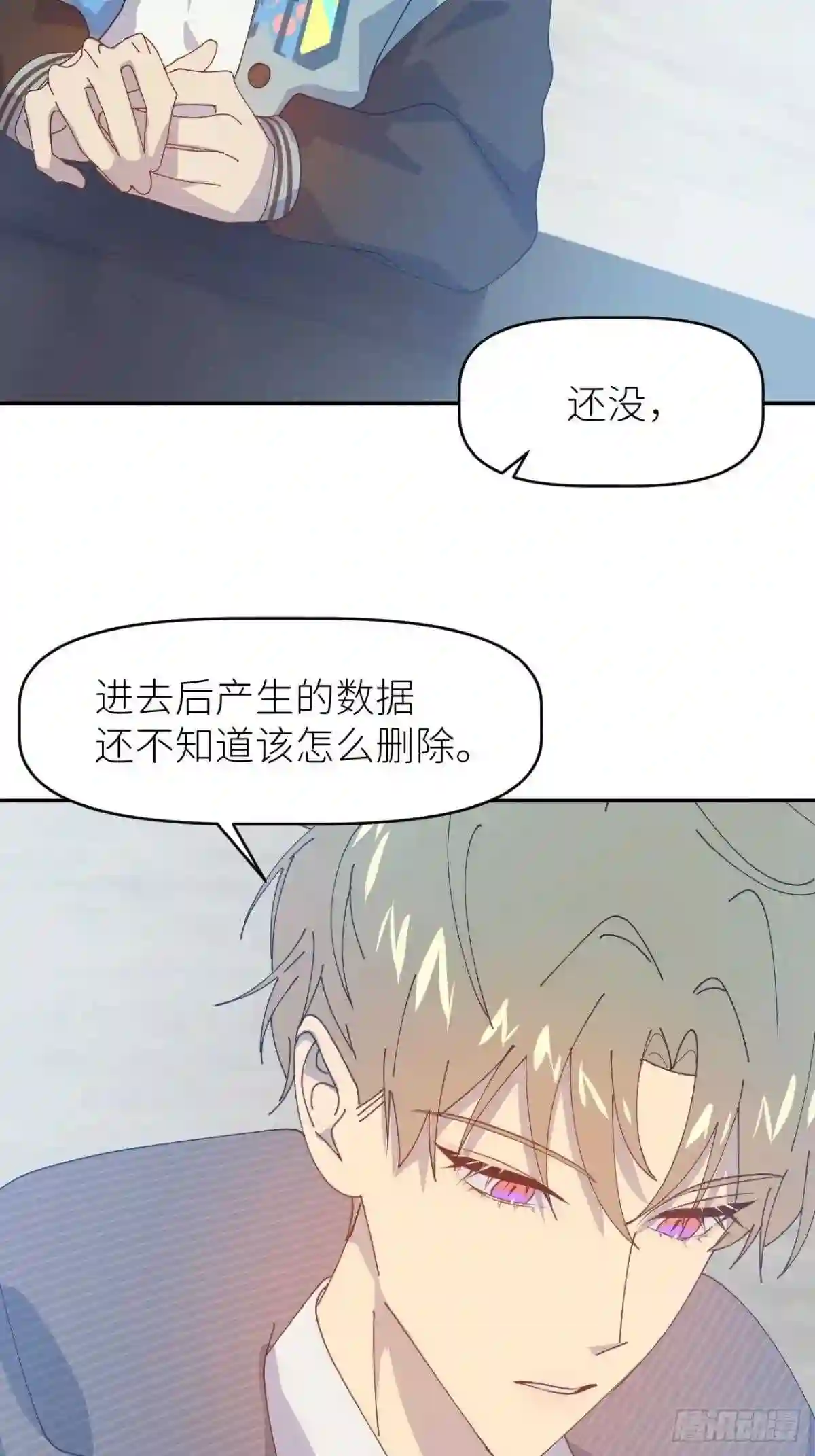 别再逼我了漫画,第二十九话 盘天系统38图