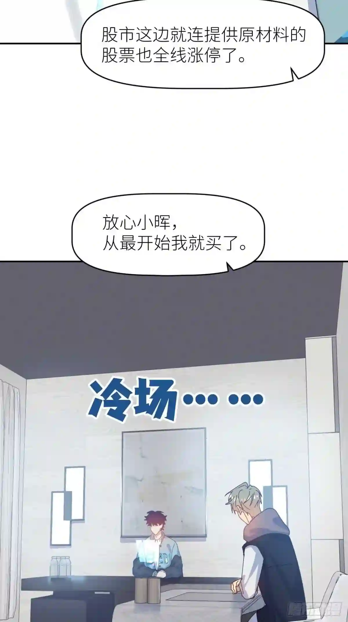 别再逼我了漫画,第二十九话 盘天系统43图